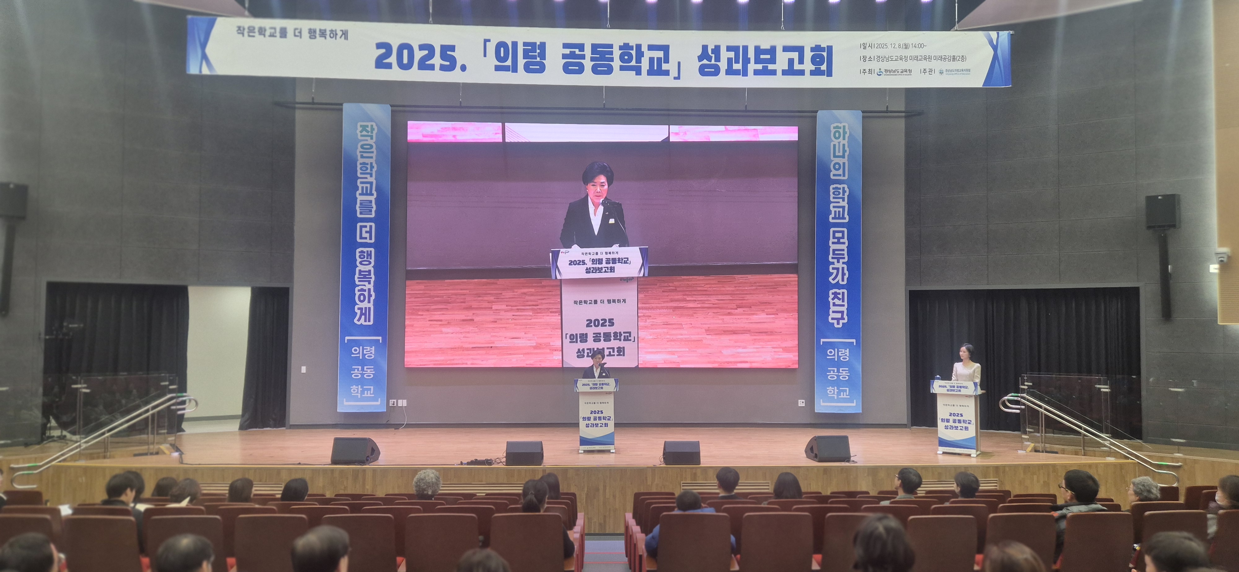 경남교육청, ‘의령 공동학교 성과보고회’ 개최 - 관련이미지3