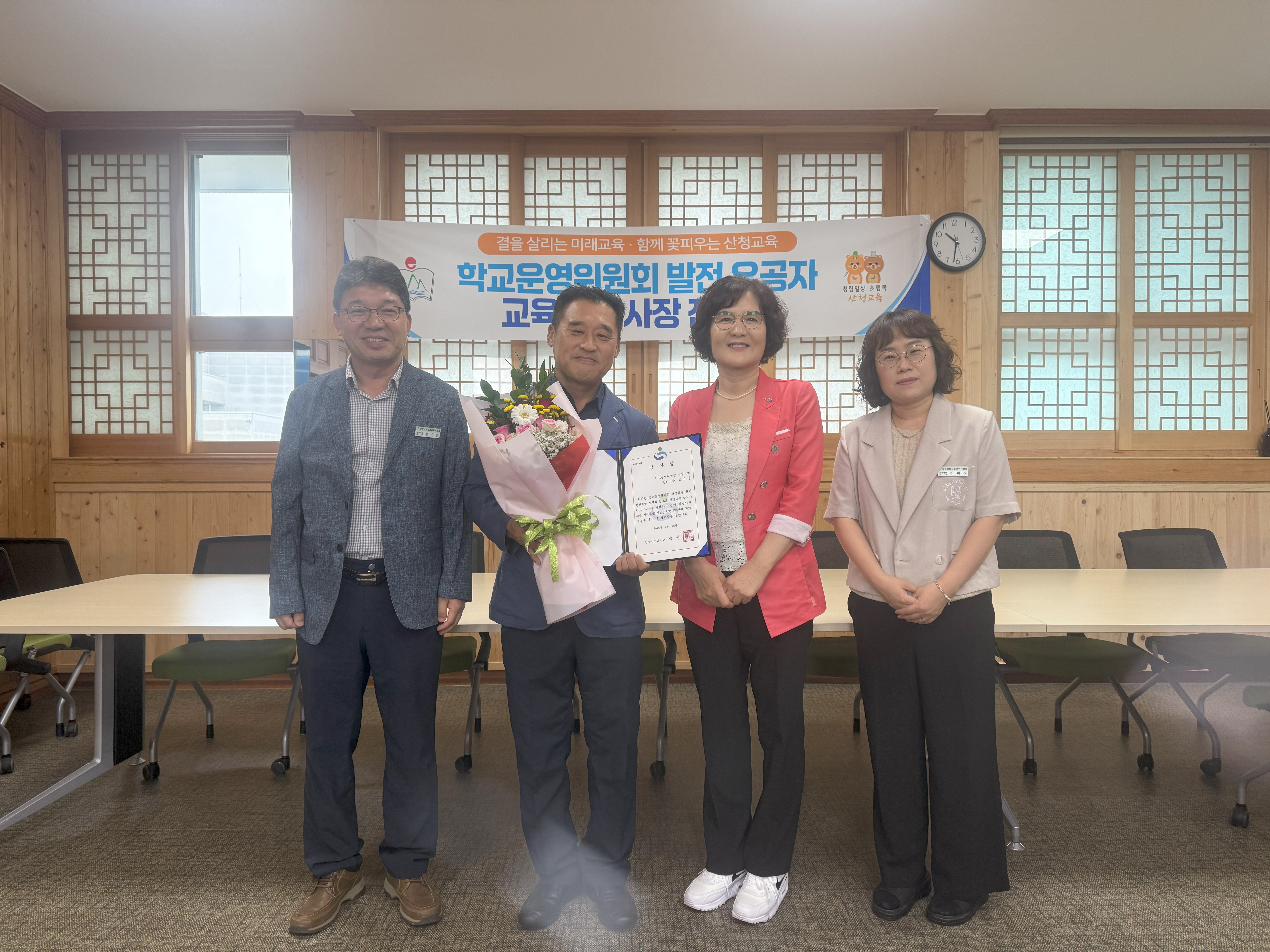 산청교육지원청, 2025년도 학교운영위원회 발전 유공자 교육감 감사장 전수 - 관련이미지2