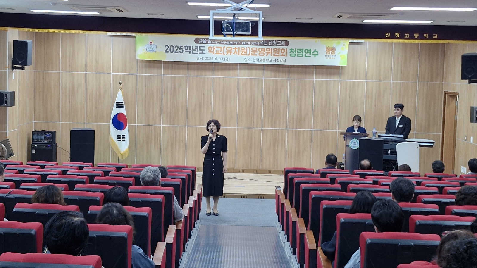 산청교육지원청, 학교(유치원)운영위원회 청렴연수 개최 - 관련이미지1