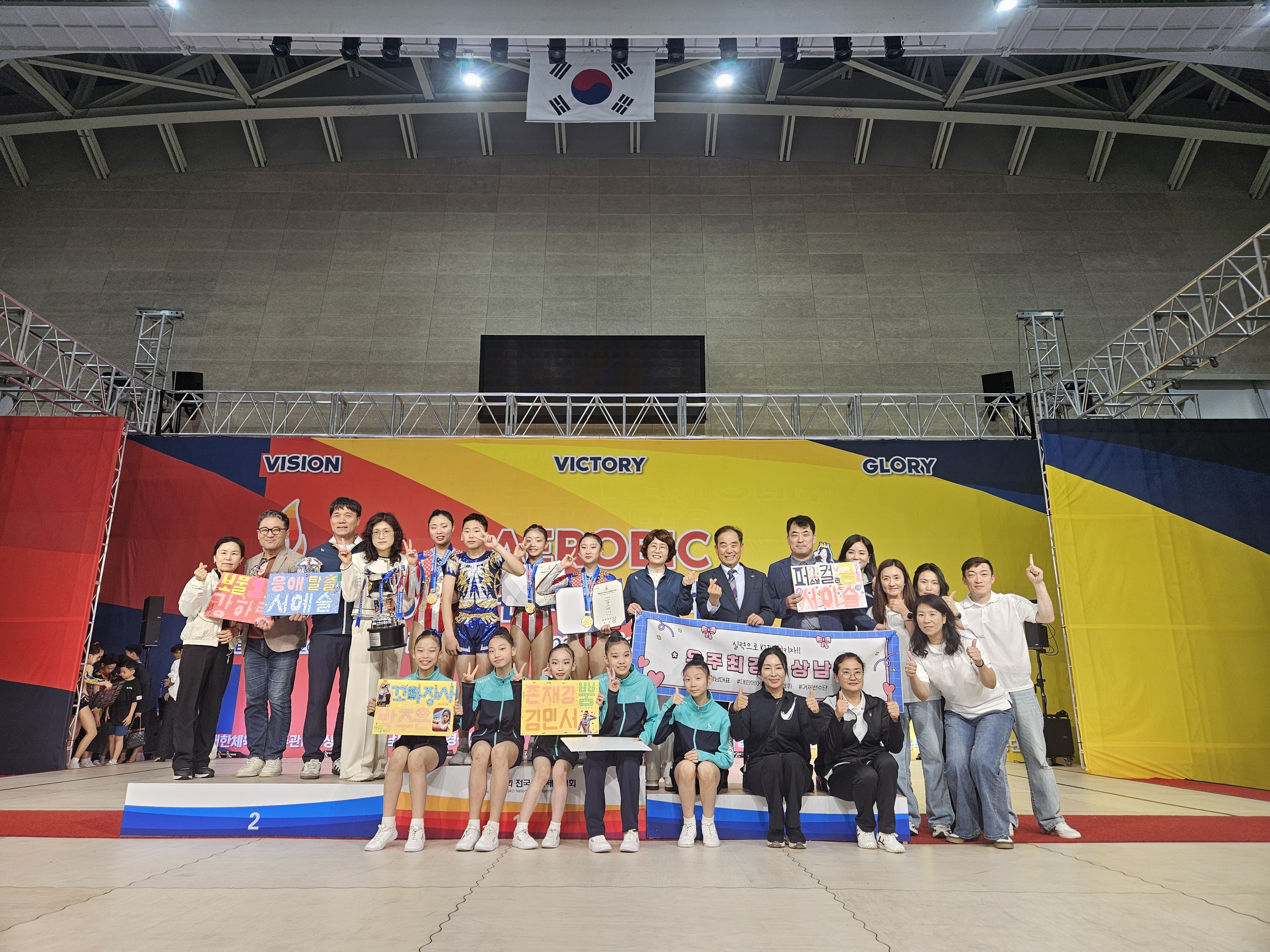 한려초등학교, 전국소년체육대회 에어로빅 금빛 성과 - 관련이미지2