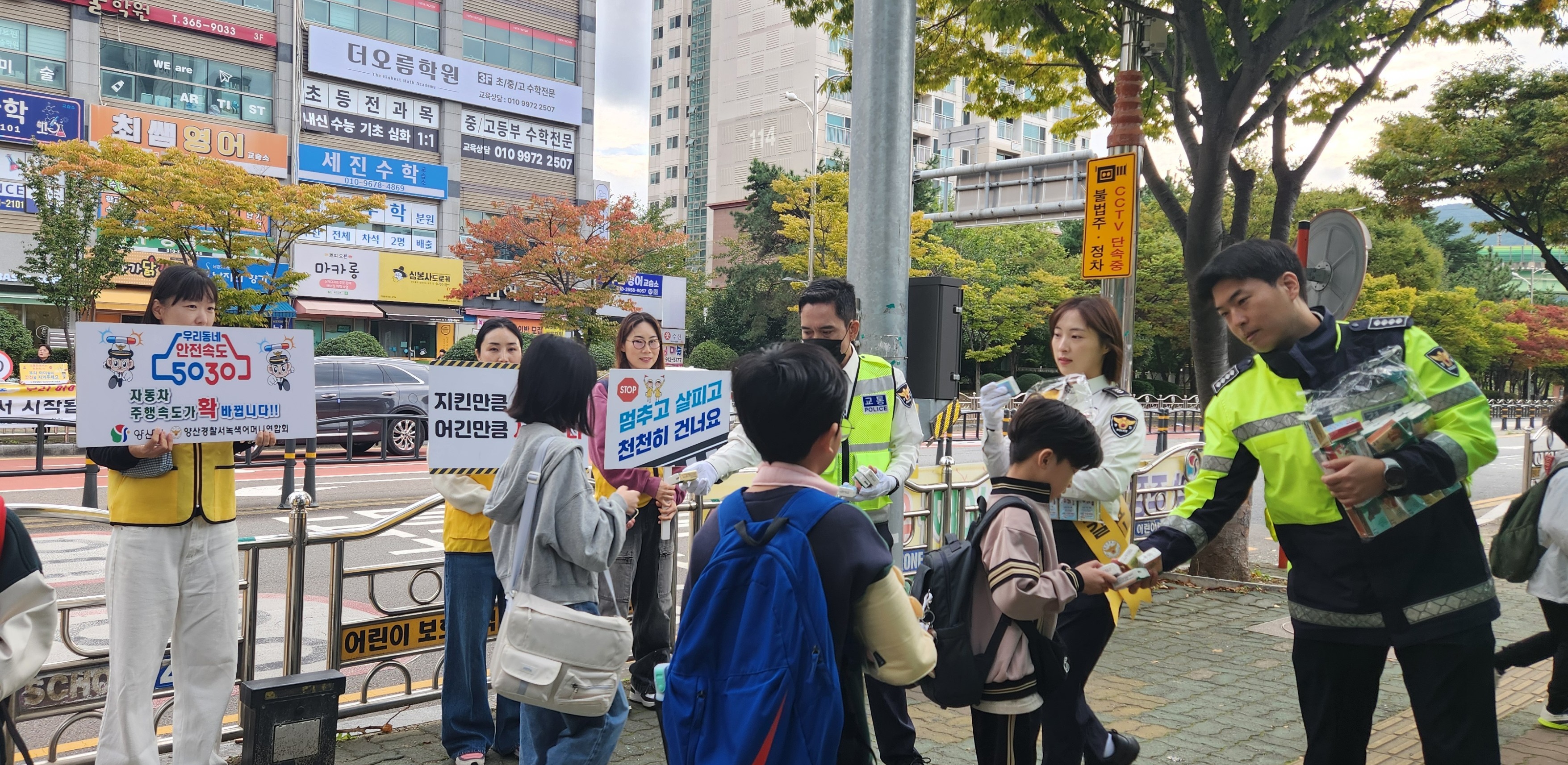 성산초등학교, 양산 녹색어머니 연합회와 함께 등굣길 교통안전 캠페인 펼쳐 - 관련이미지2