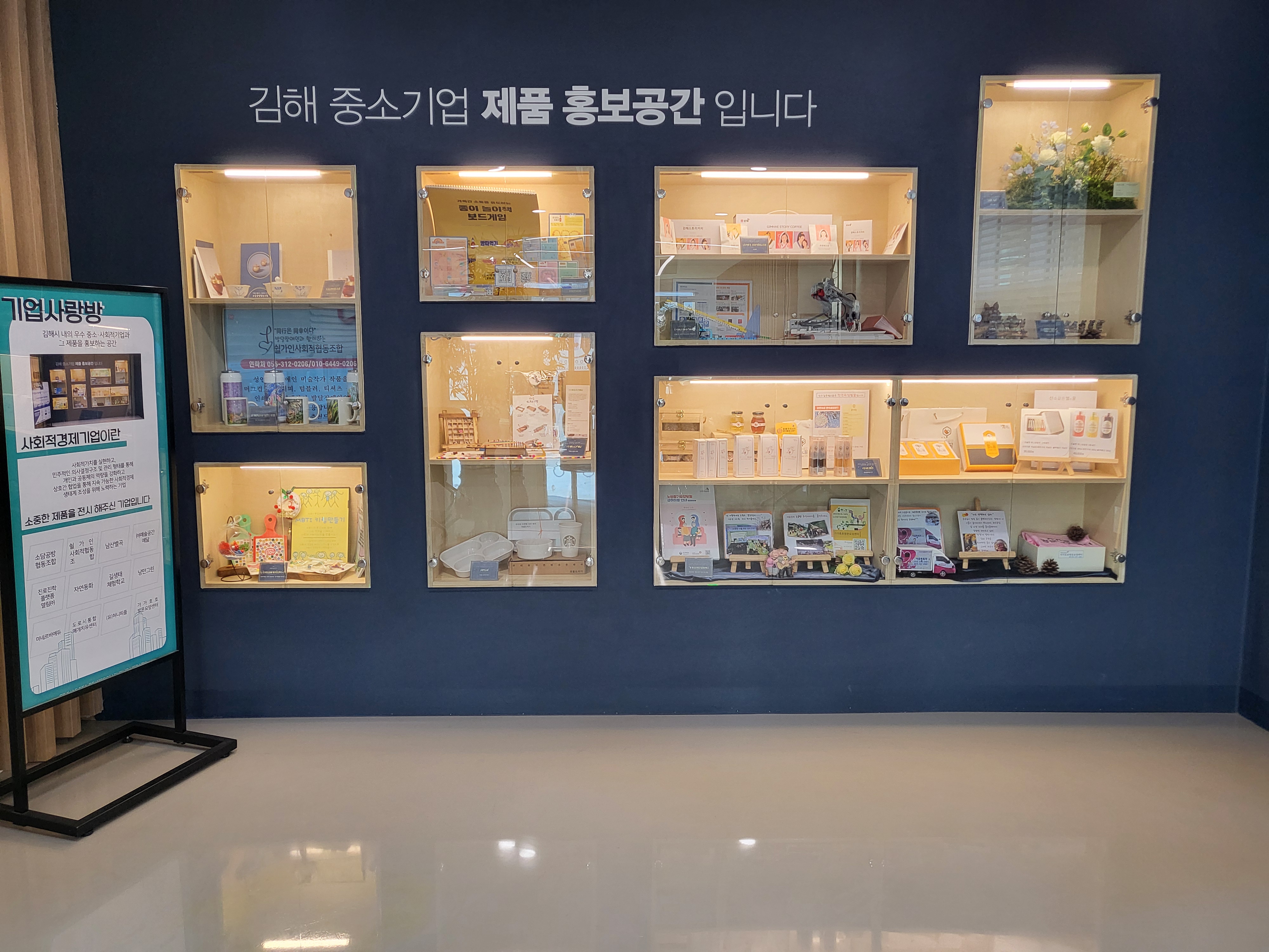 김해지혜의바다도서관, 김해 숨은 보석!  성장하는 김해 중소기업을 만나다. - 관련이미지1