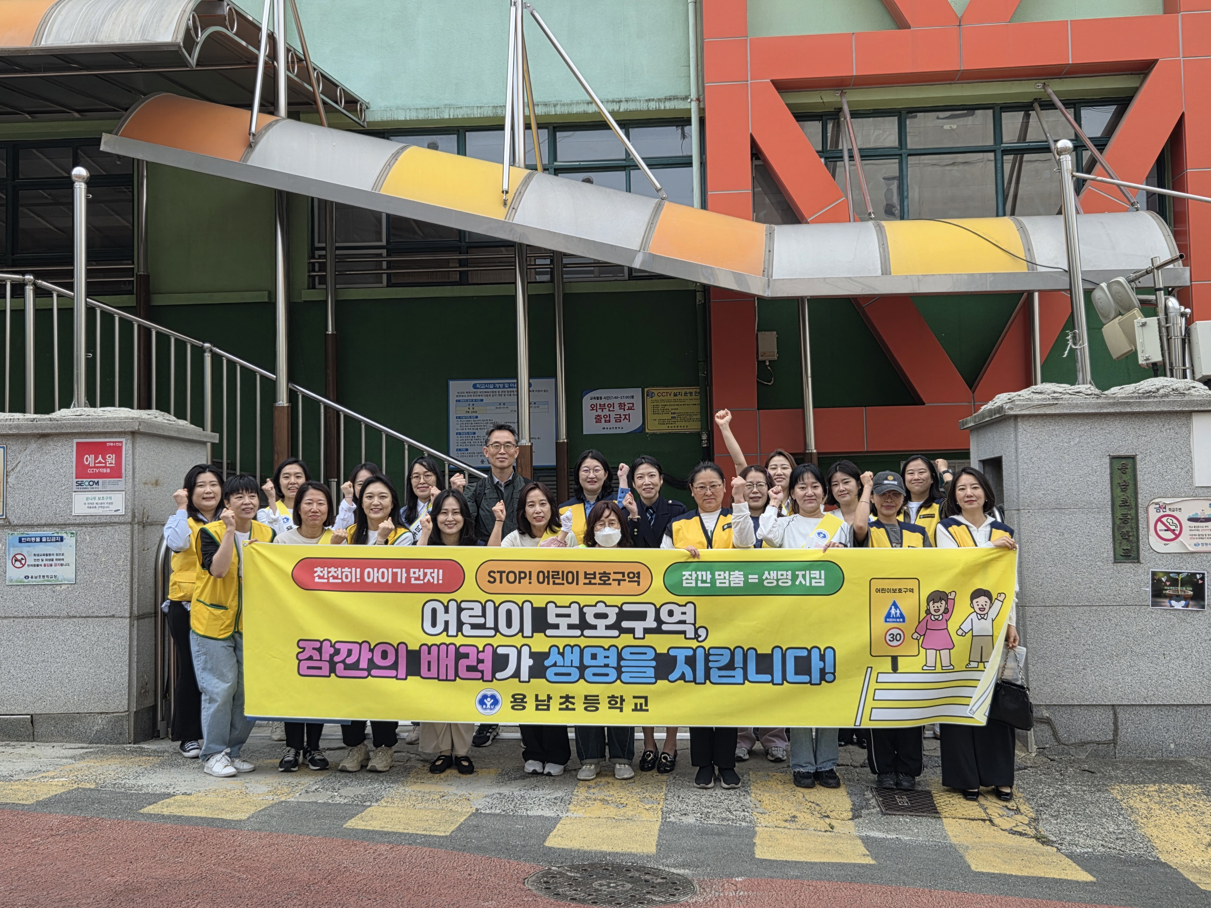“우리 아이 안전은 우리가!”… 창원 용남초, 등굣길 ‘교통안전 파수꾼’ 변신 - 관련이미지2