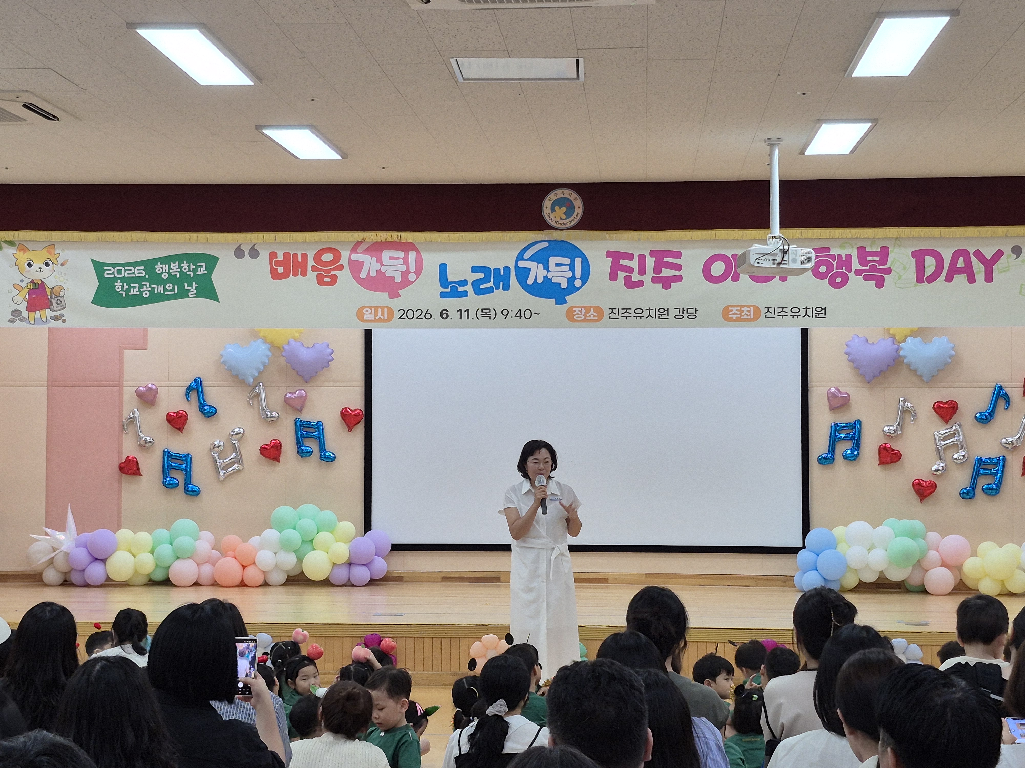 진주유치원, '2026. 행복학교 학교공개의 날' 운영  - 관련이미지1