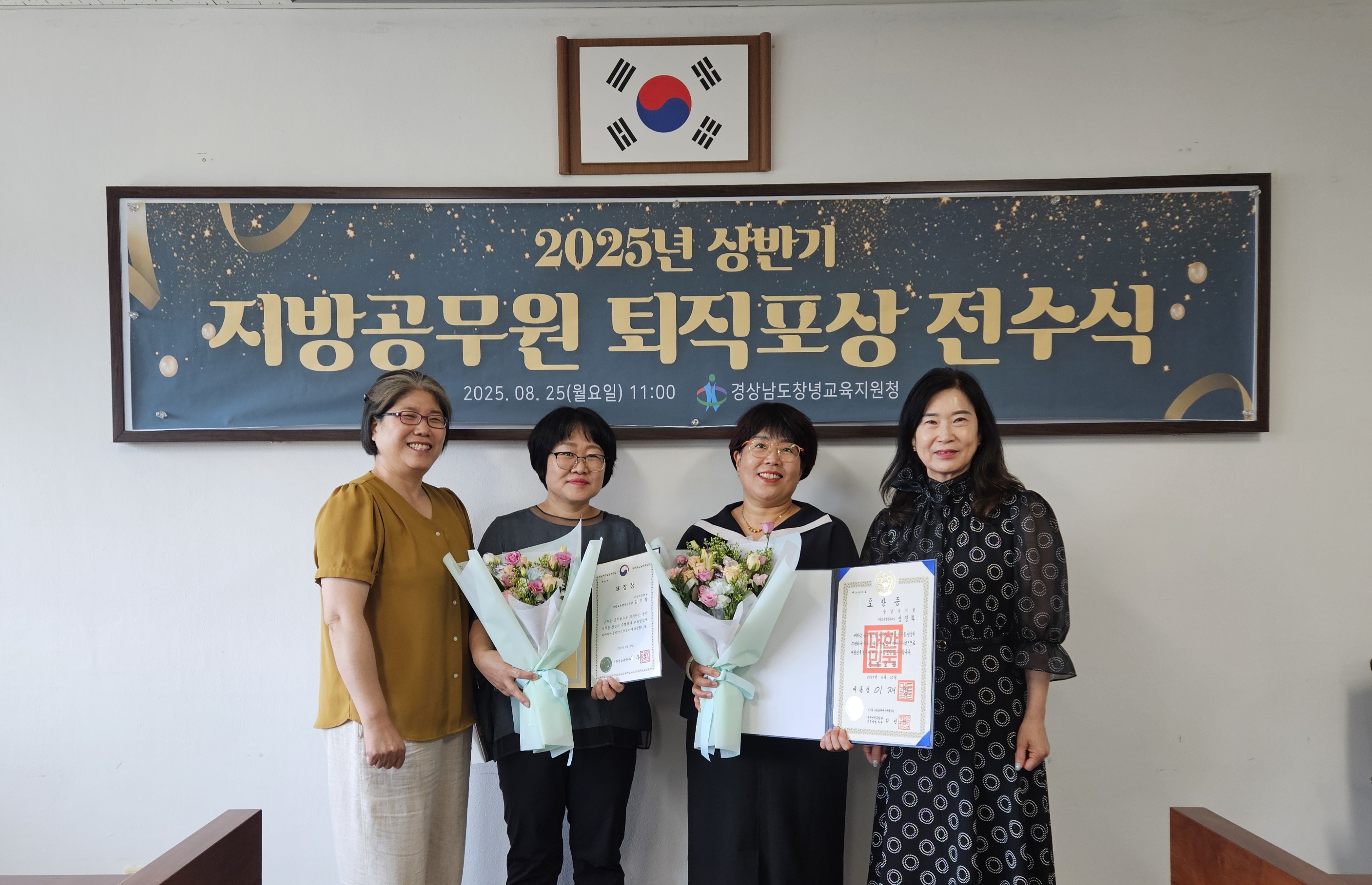 창녕교육지원청, 지방공무원 퇴직포상 전수식 개최 - 관련이미지1