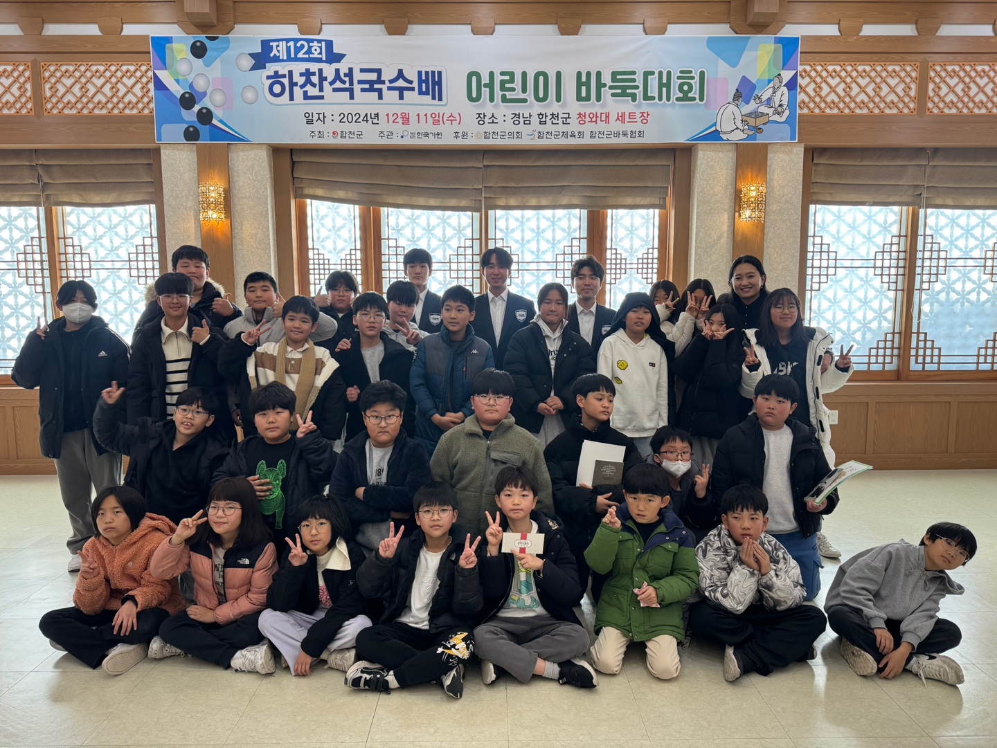 남정초 학생들, 세계랭킹 1위 신진서 9단과 특별한 만남! 프로기사 팬사인회 및 어린이 팀 바둑대회 참가 - 관련이미지2