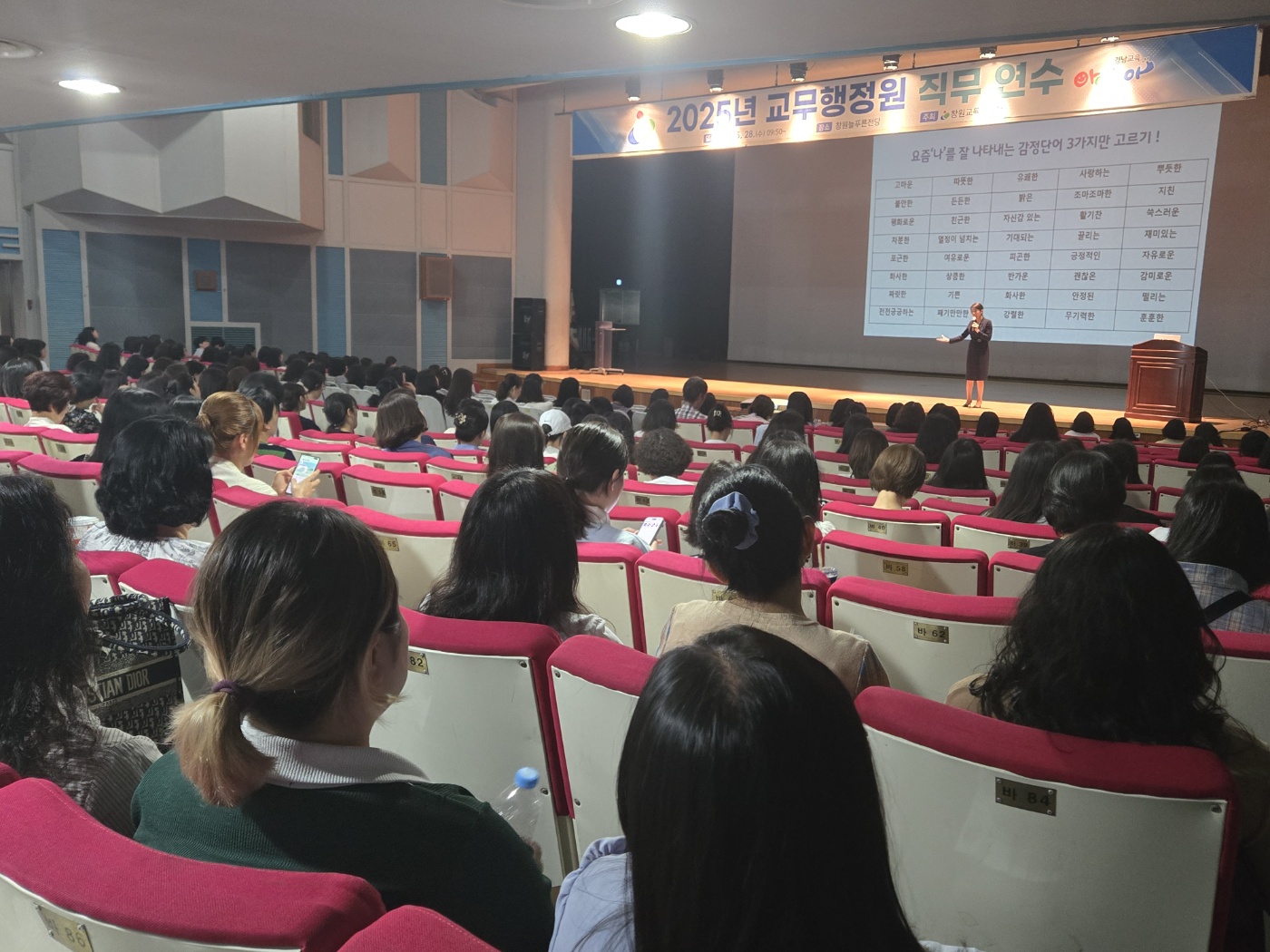 창원교육지원청, 교무행정원 직무연수 실시 - 관련이미지2