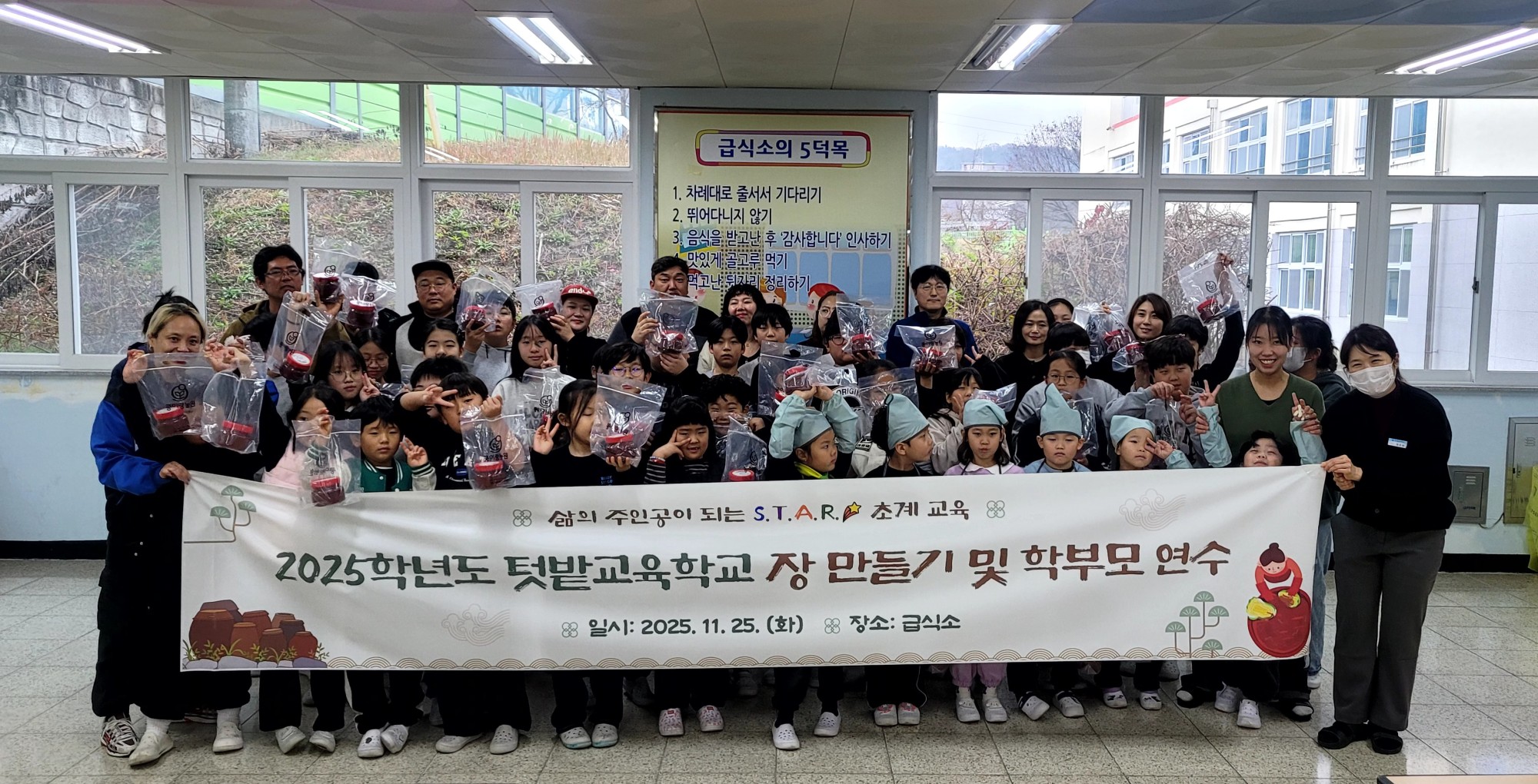 초계초, 학부모와 함께하는 장 만들기 체험 실시 - 관련이미지1