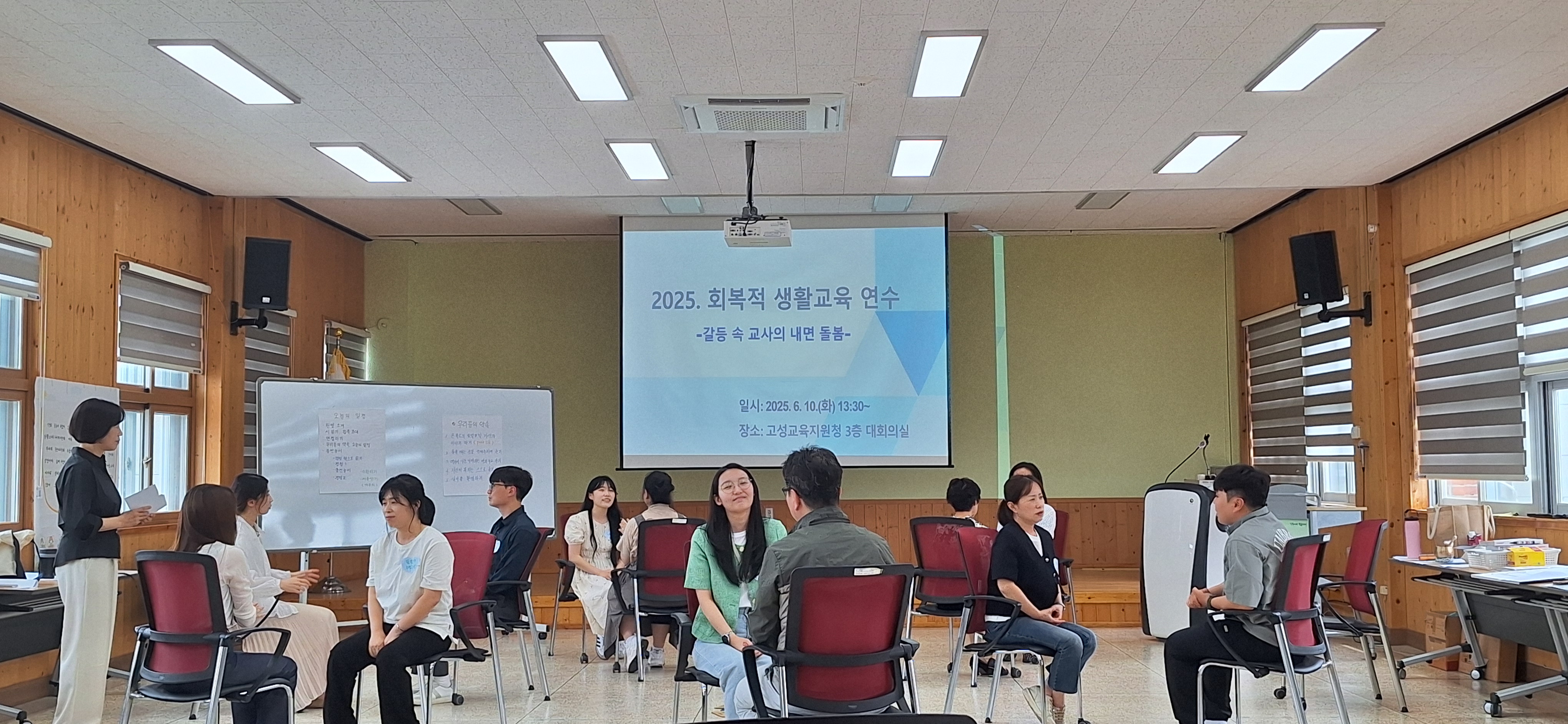 고성교육지원청, 실천·체험 중심의 2025. 회복적 생활교육 연수 - 관련이미지1