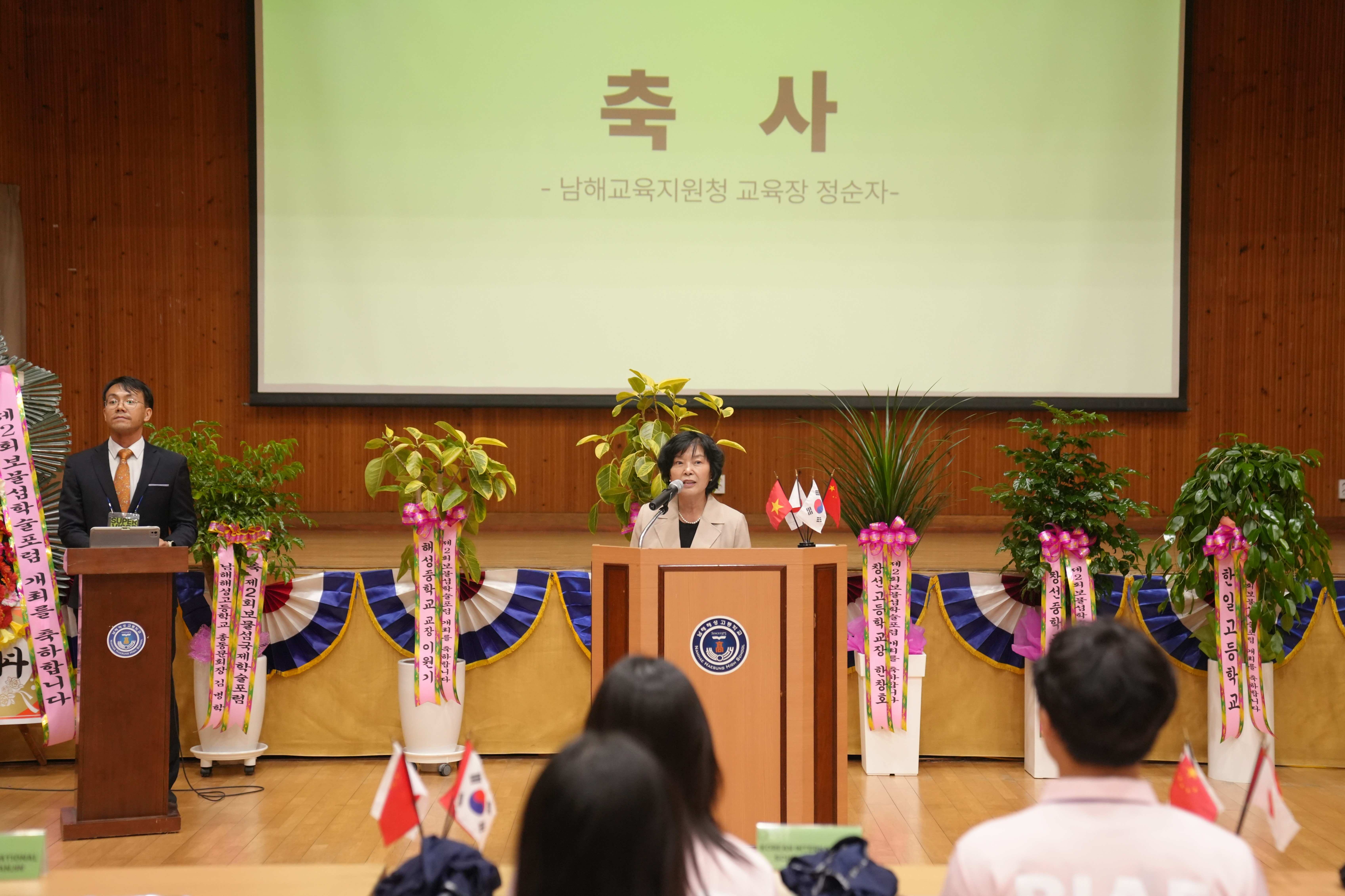남해해성고, 제2회 ‘보물섬국제학술포럼’ 개최 - 한·중·일·베트남 7개교 한자리에…4박 5일간 학술·문화 교류 펼쳐 - 관련이미지2
