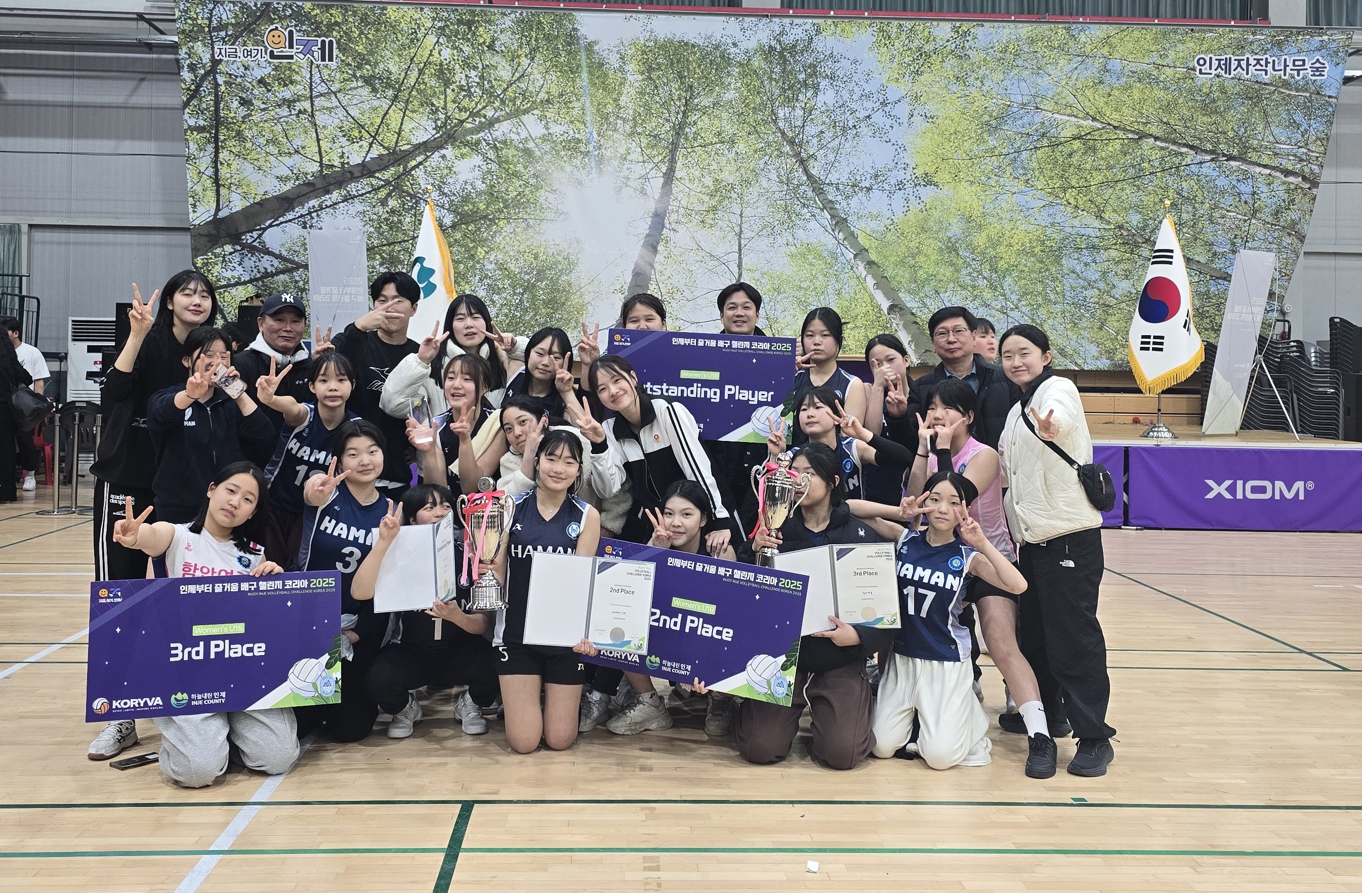 함안여자중학교, 인제 배구 챌린지 2025에서 메달과 문화적 풍요를 느끼다 - 관련이미지1