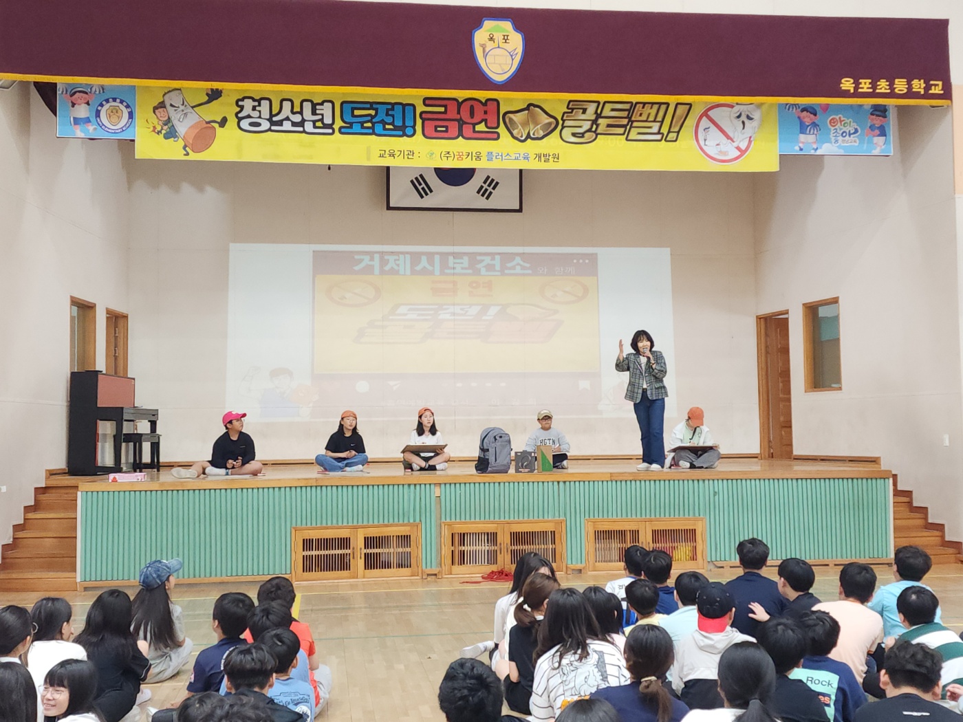 옥포초, 2025년 세계 금연의 날 기념 '금연 골든벨' 성료 - 관련이미지1