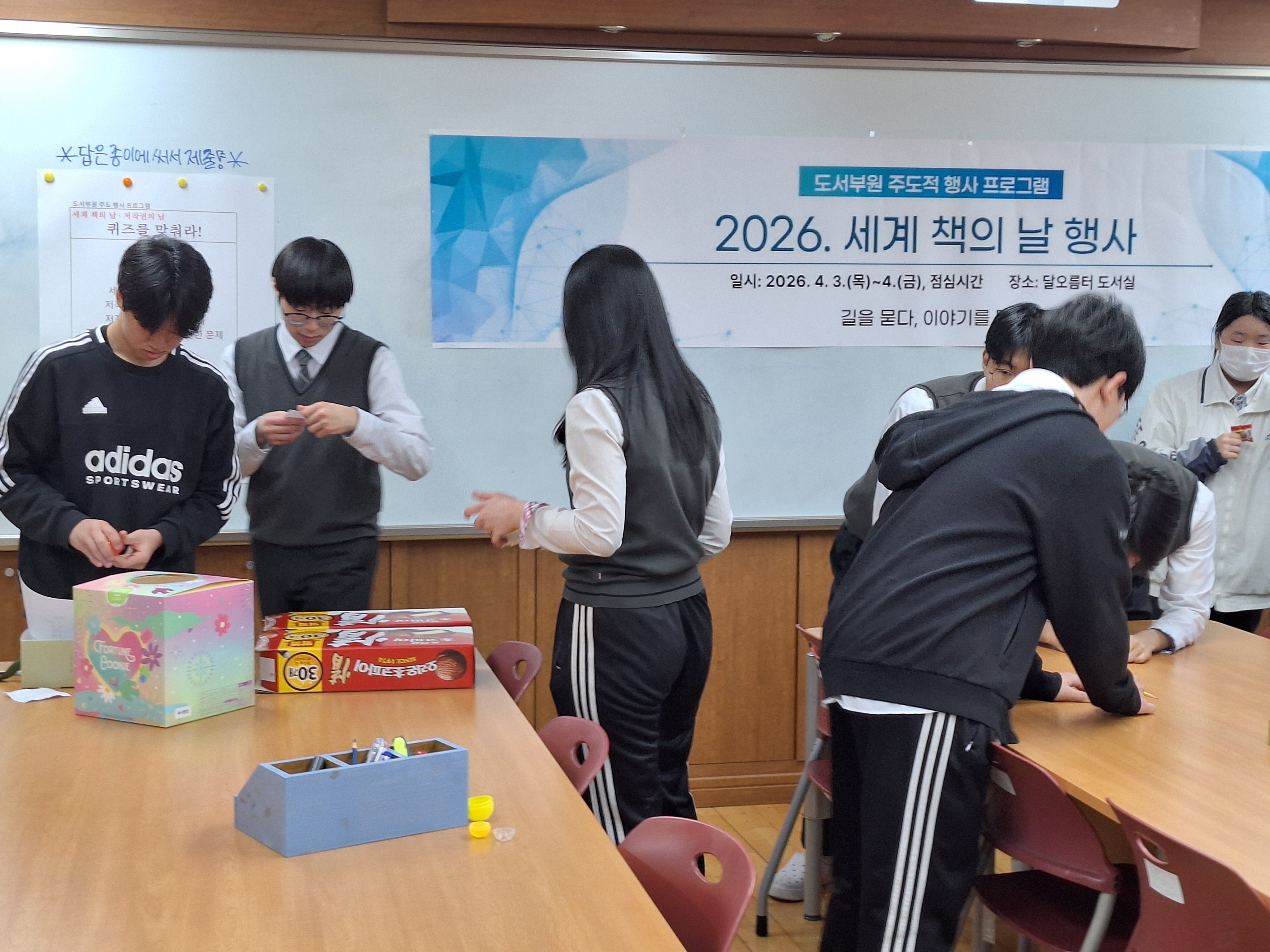 창원토월고, ‘세계 책의 날’ 맞아 도서부학생 주도 독서문화 행사 운영! - 관련이미지1