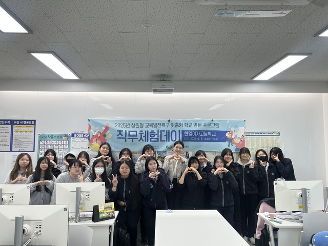 한일여자고등학교, 창원시 운영 직무체험데이 참여 - 관련이미지1
