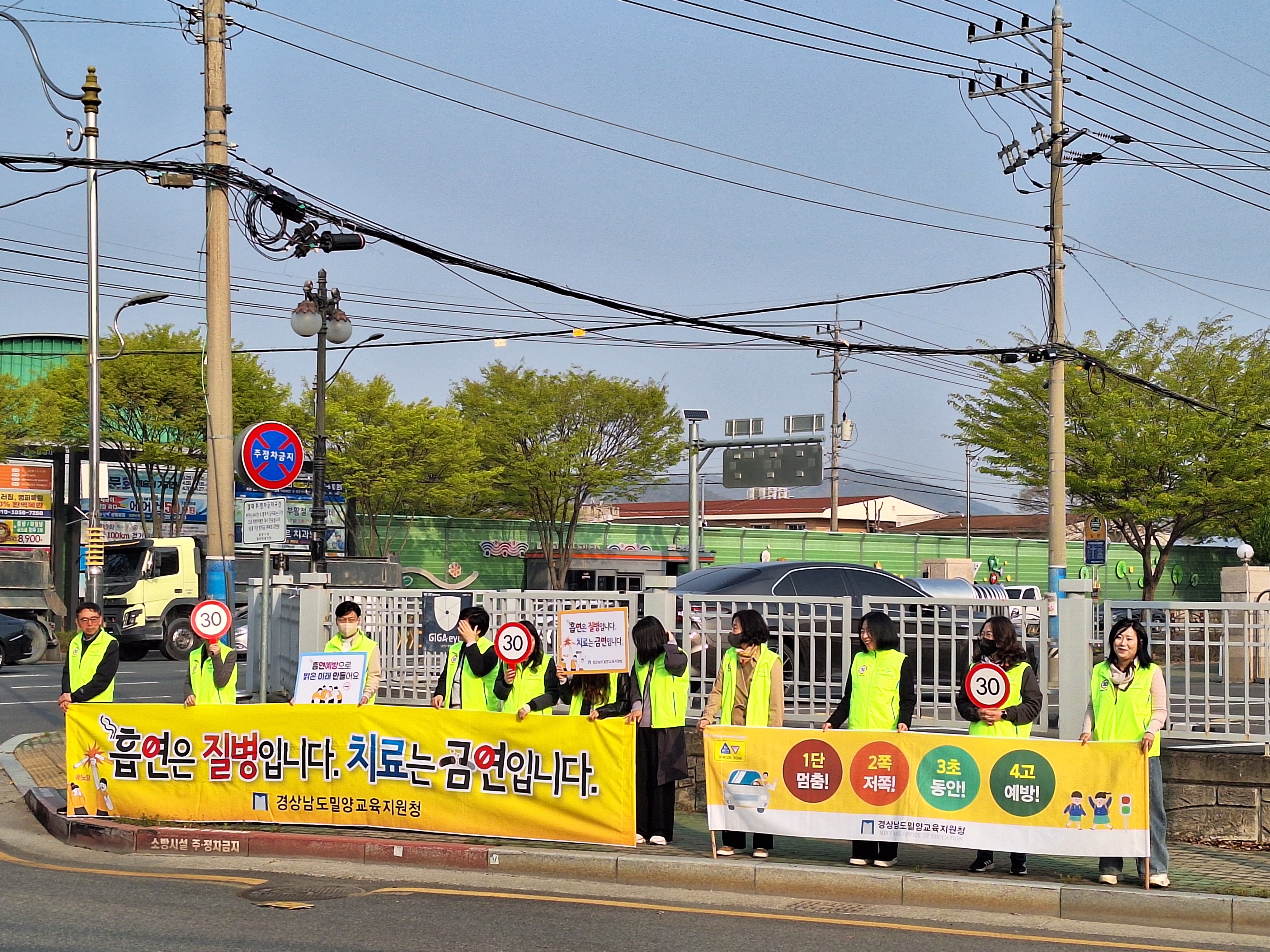 밀양교육지원청, 교통안전 및 흡연 예방 연합 캠페인 실시! - 관련이미지2