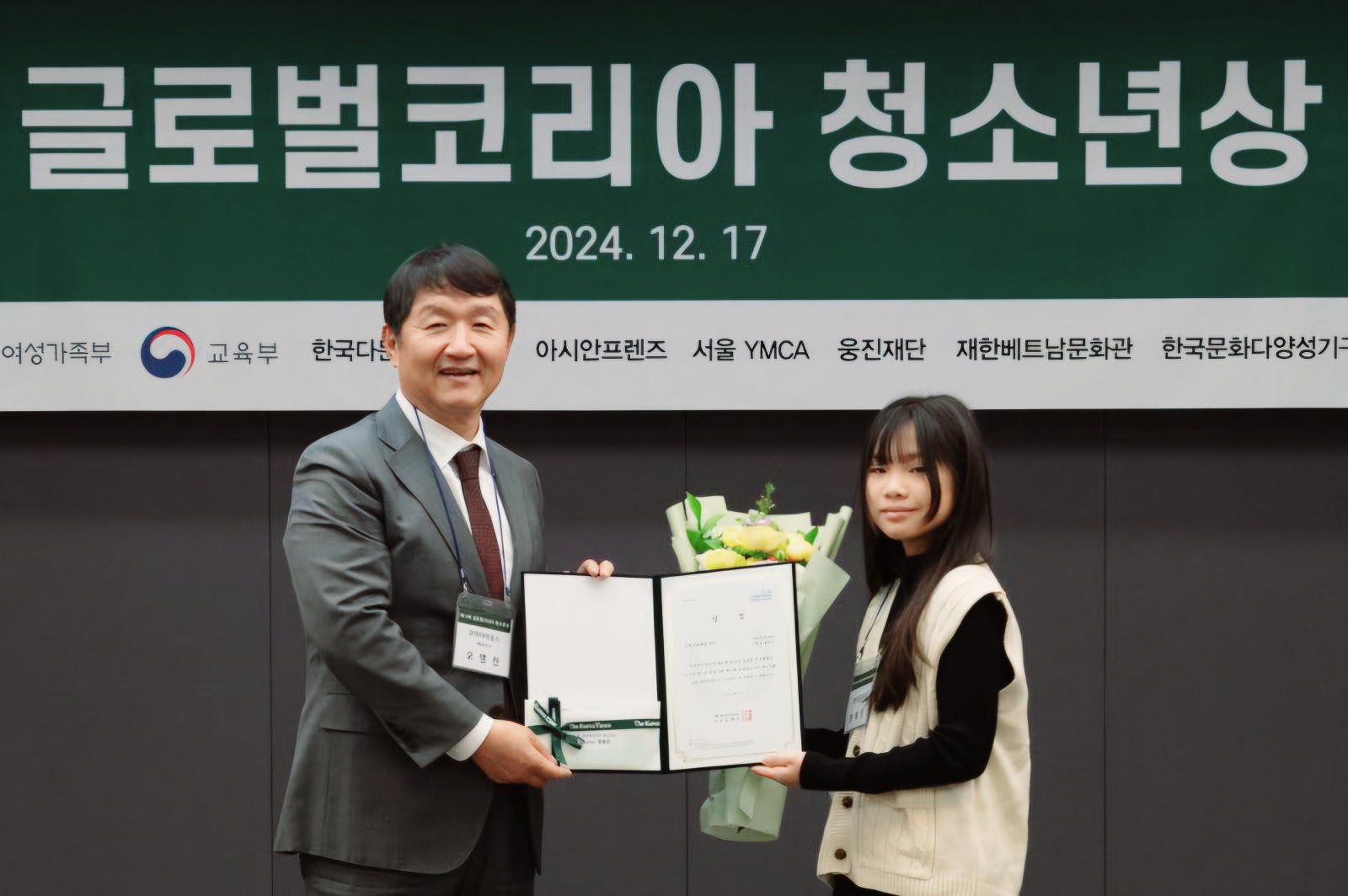 서하초 6학년 맹예린, 글로벌코리아 청소년상 모범 초등학생 부문 수상 - 관련이미지1