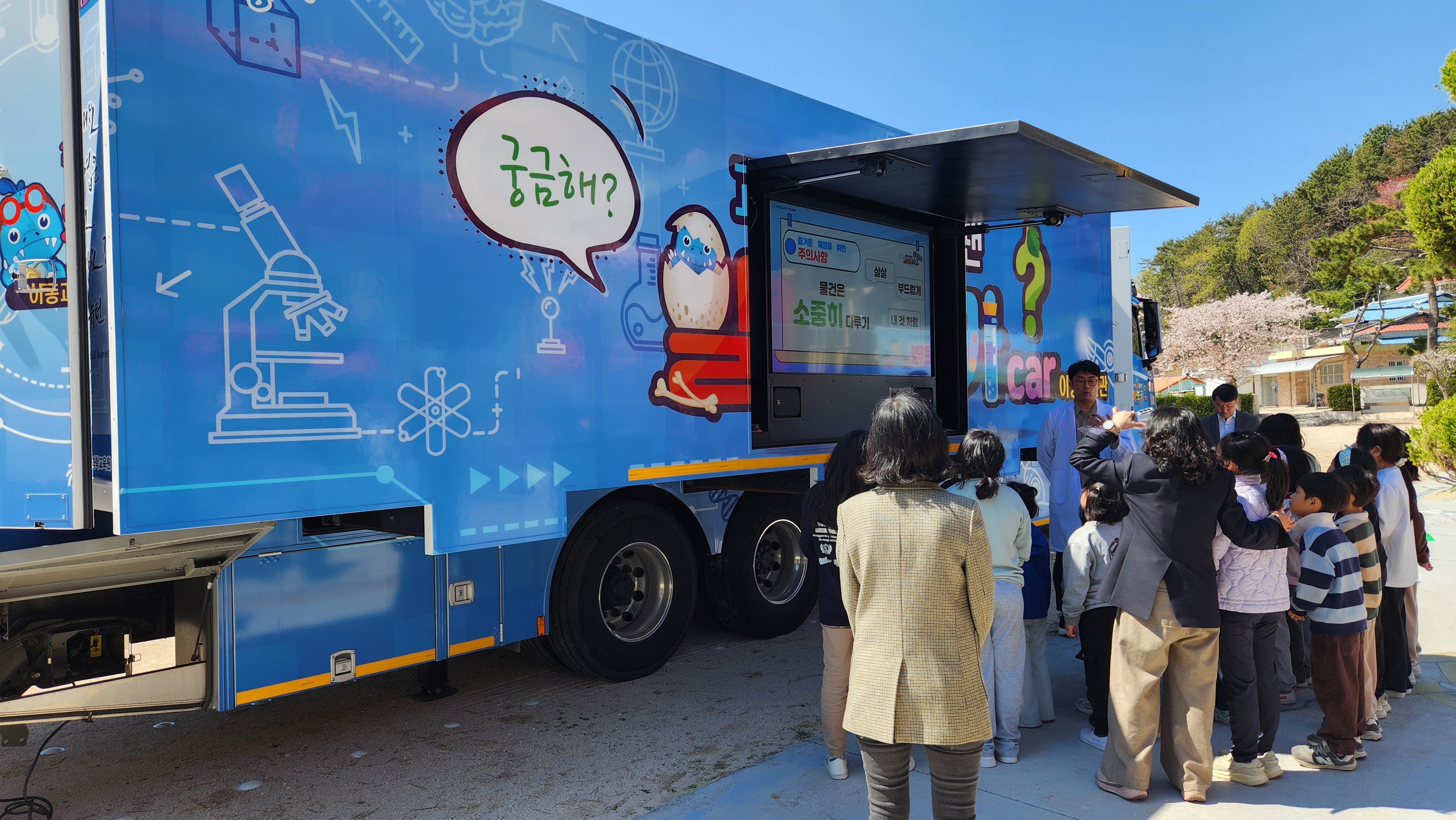 경남과학교육원, 이동과학관 올해 첫 운영 - 관련이미지3