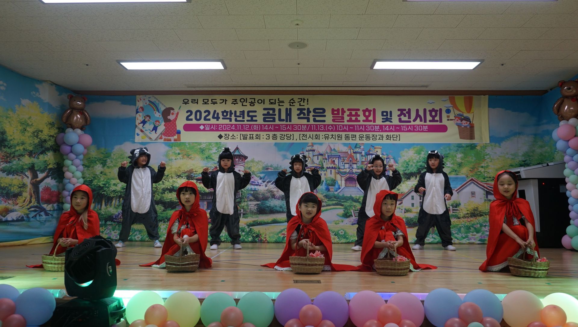 2024. 곰내유치원 작은발표회 및 전시회 - 관련이미지1