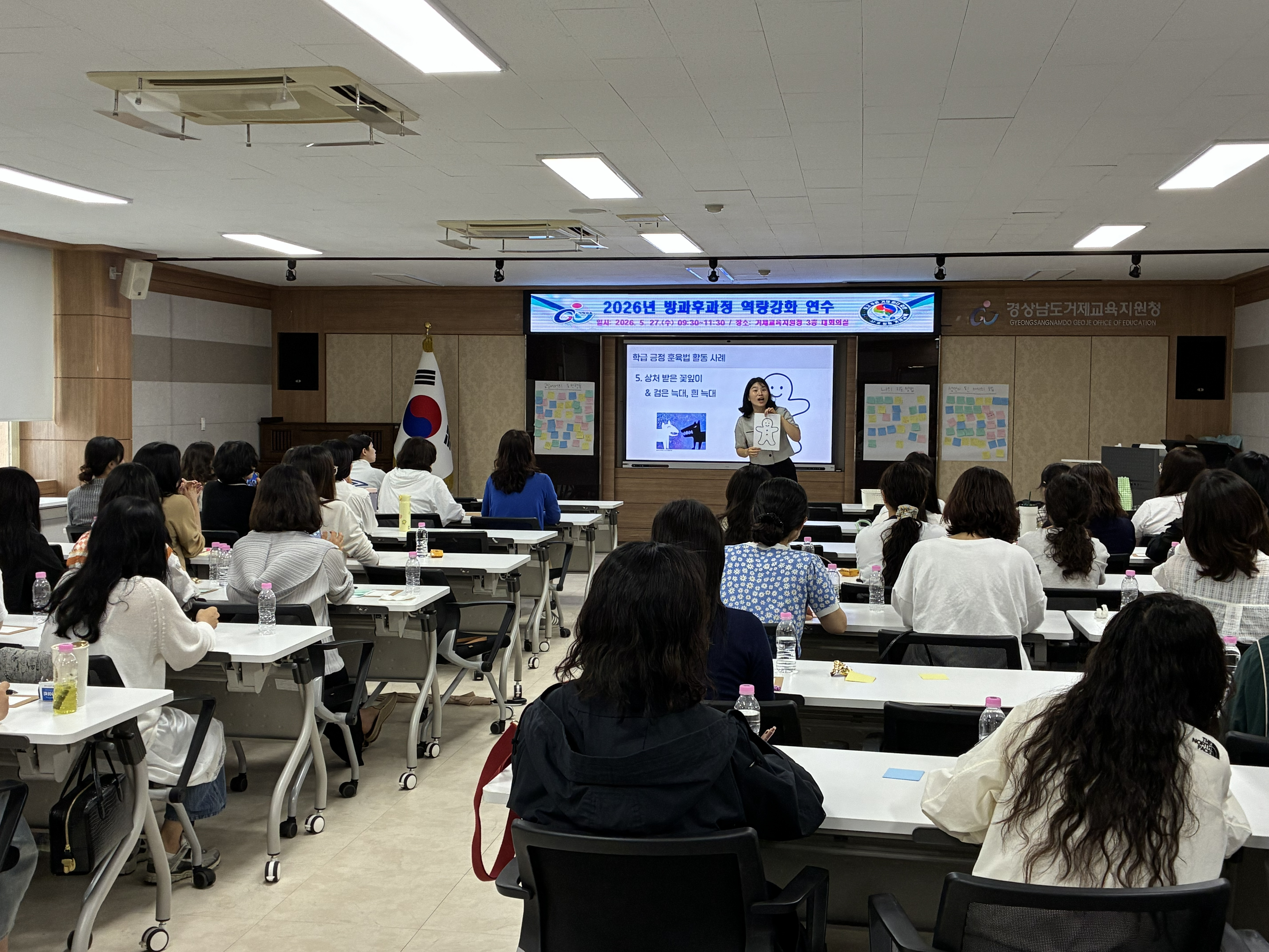  긍정훈육으로 따뜻한 유치원 방과후과정, 유아 성장을 돕다 - 관련이미지1