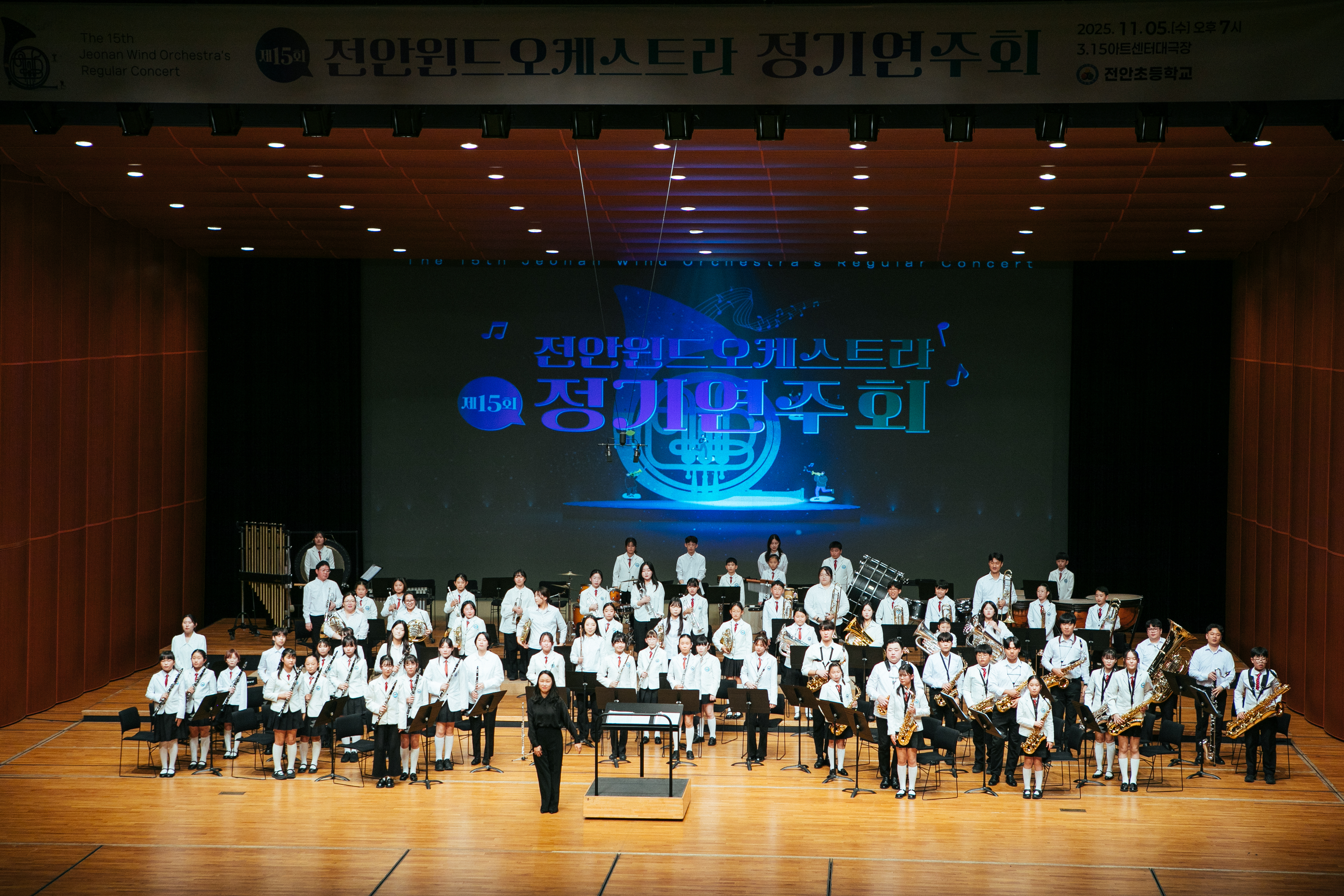 전안초,‘제15회 전안윈드오케스트라 정기연주회’개최 - 관련이미지1