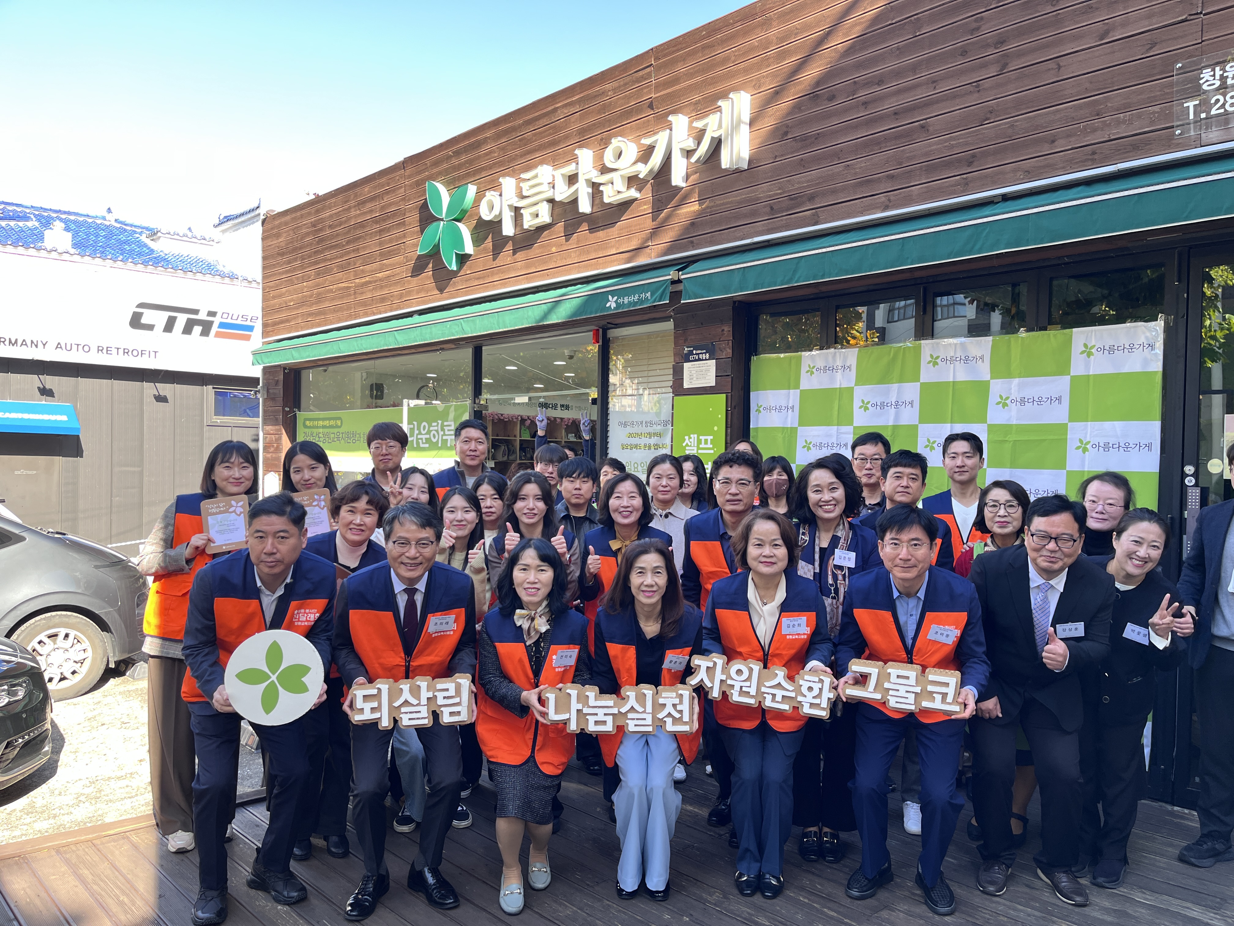 창원교육지원청, 8년째 이어온‘아름다운 하루’로 따뜻한 나눔 실천  - 관련이미지1