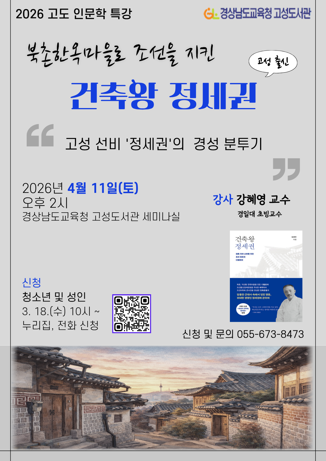 4월 도서관 주간, 세상을 여는 큰 열림 - 관련이미지3