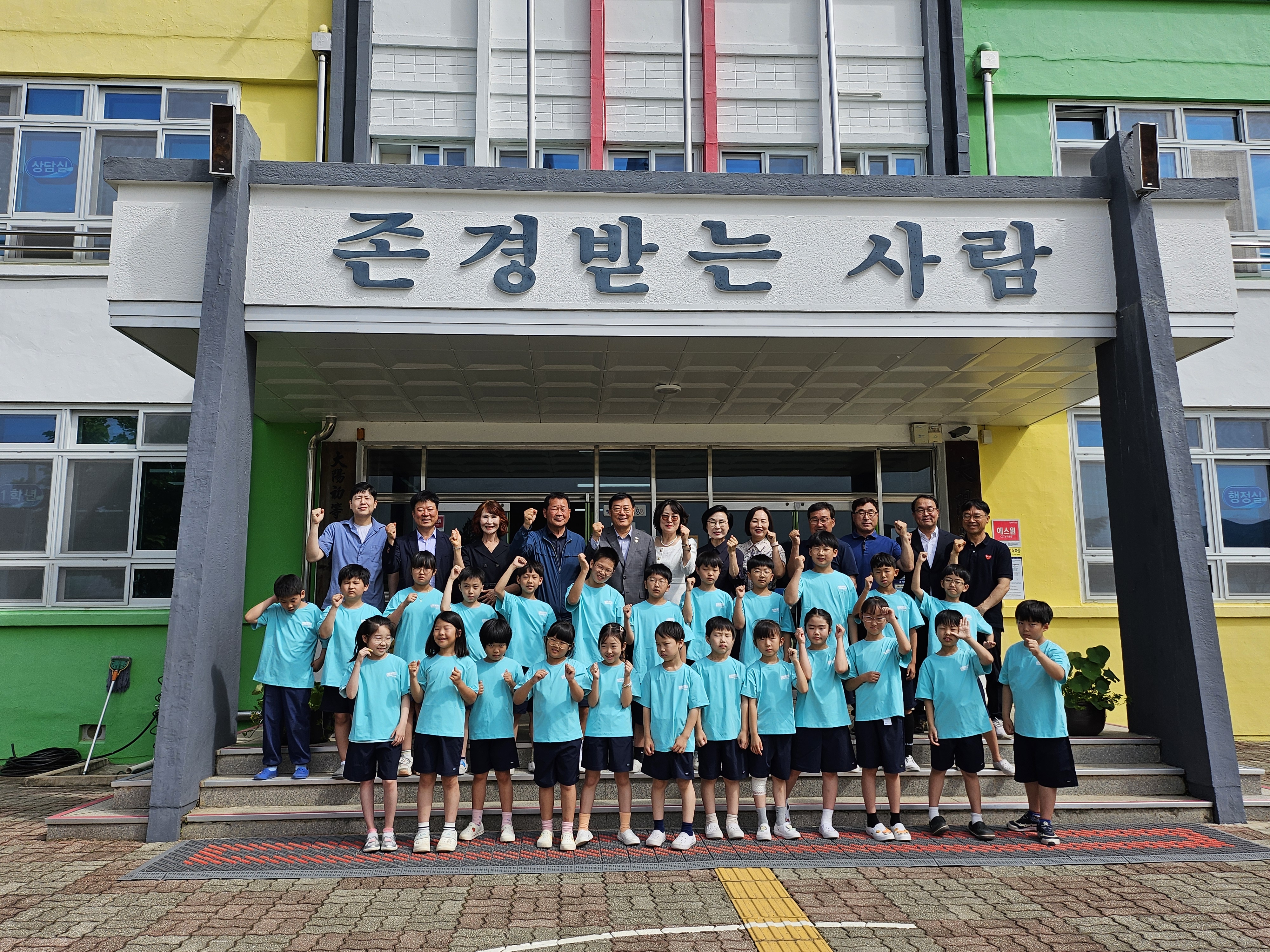 대양초, 30년 넘게 이어진 모교 사랑..윤재호 위원장, 대양초 전교생에게 단체복 선물 - 관련이미지1