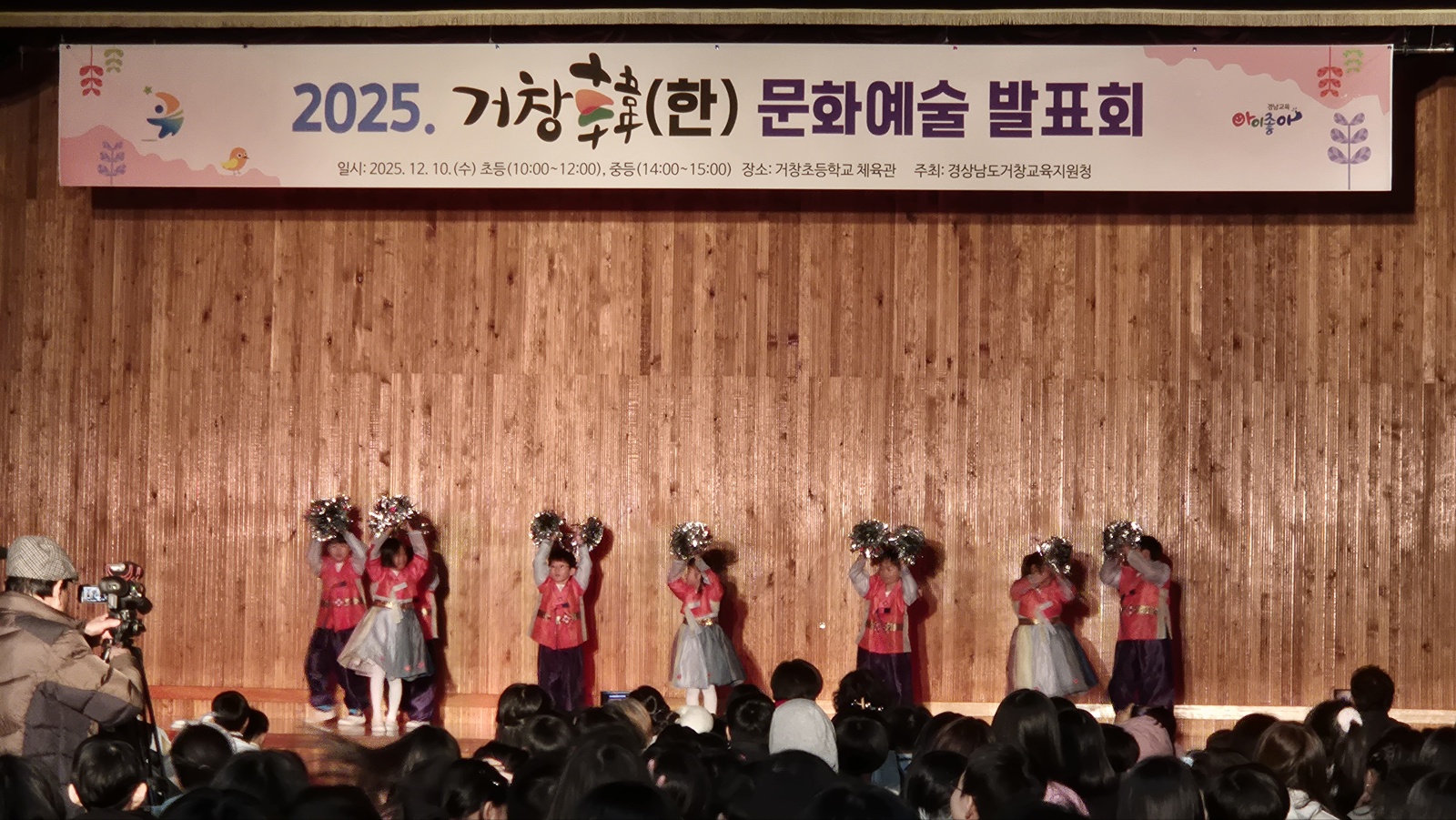 거창교육지원청, ‘2025 거창韓(한) 문화예술 발표회’ 성황리 개최 - 관련이미지1