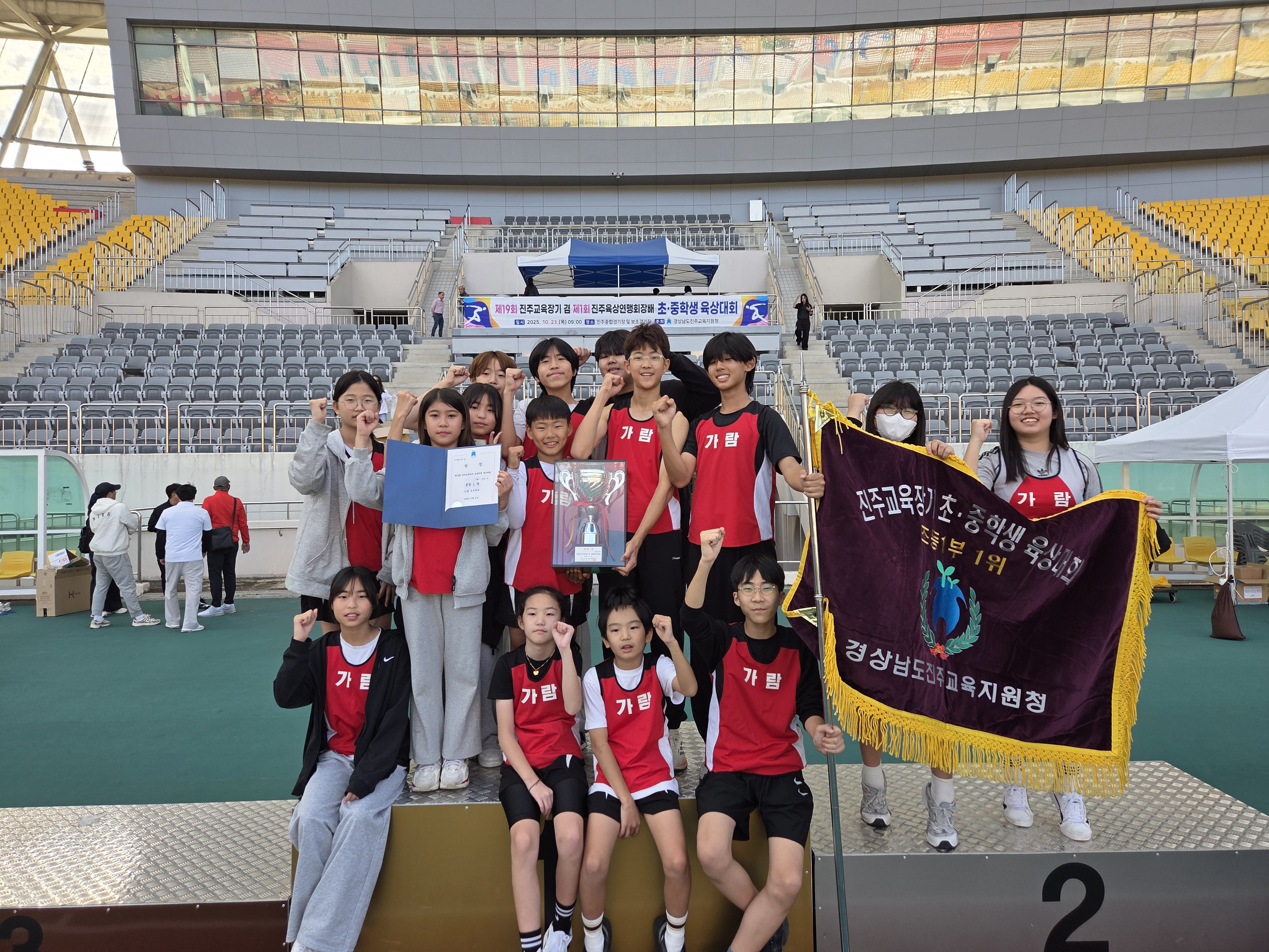 가람초, 교육장기 육상대회 종합우승 쾌거 - 관련이미지2