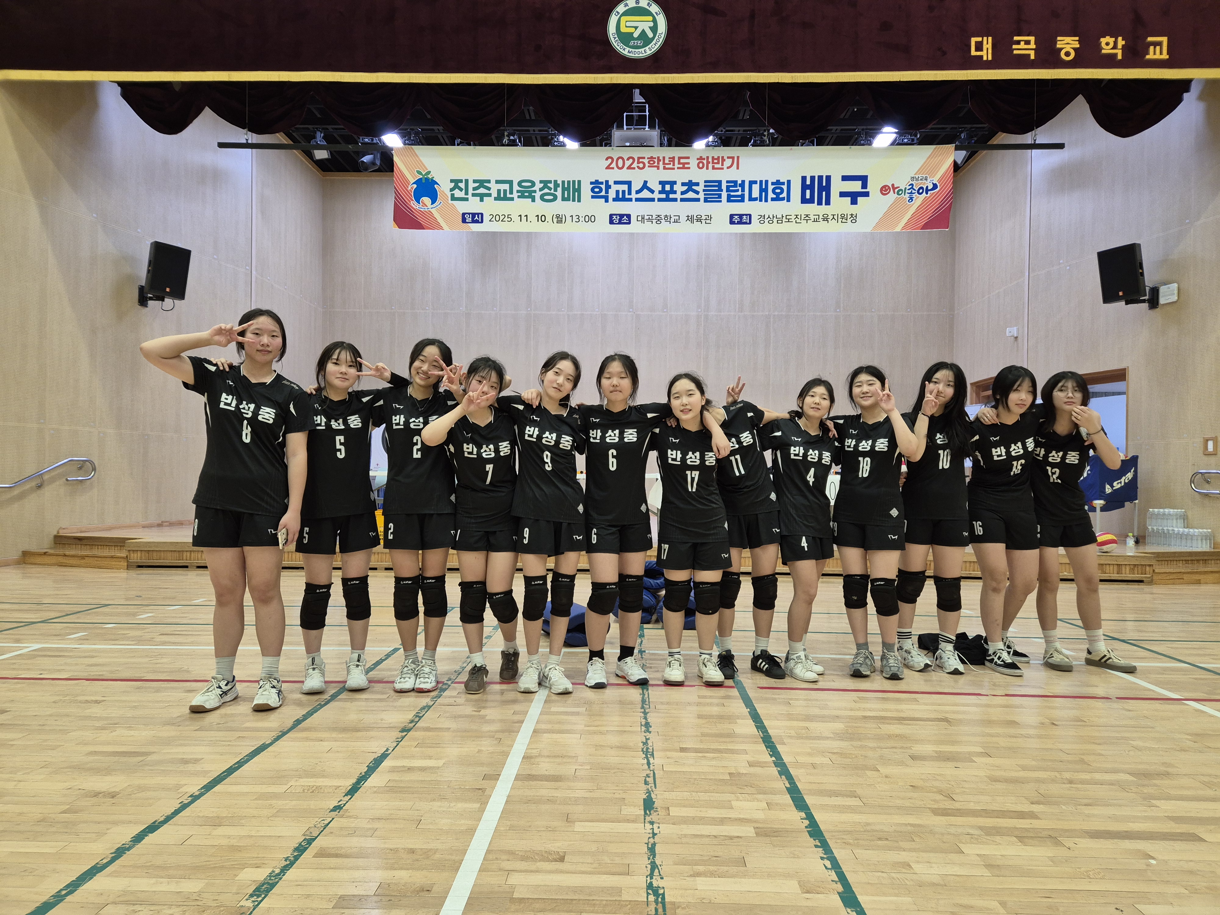 작지만 강한 학교 반성중,  배구명문으로 우뚝 (2025. 하반기 진주교육장배 학교스포츠클럽대회 남 ․ 여중부 동반 우승 쾌거) - 관련이미지1