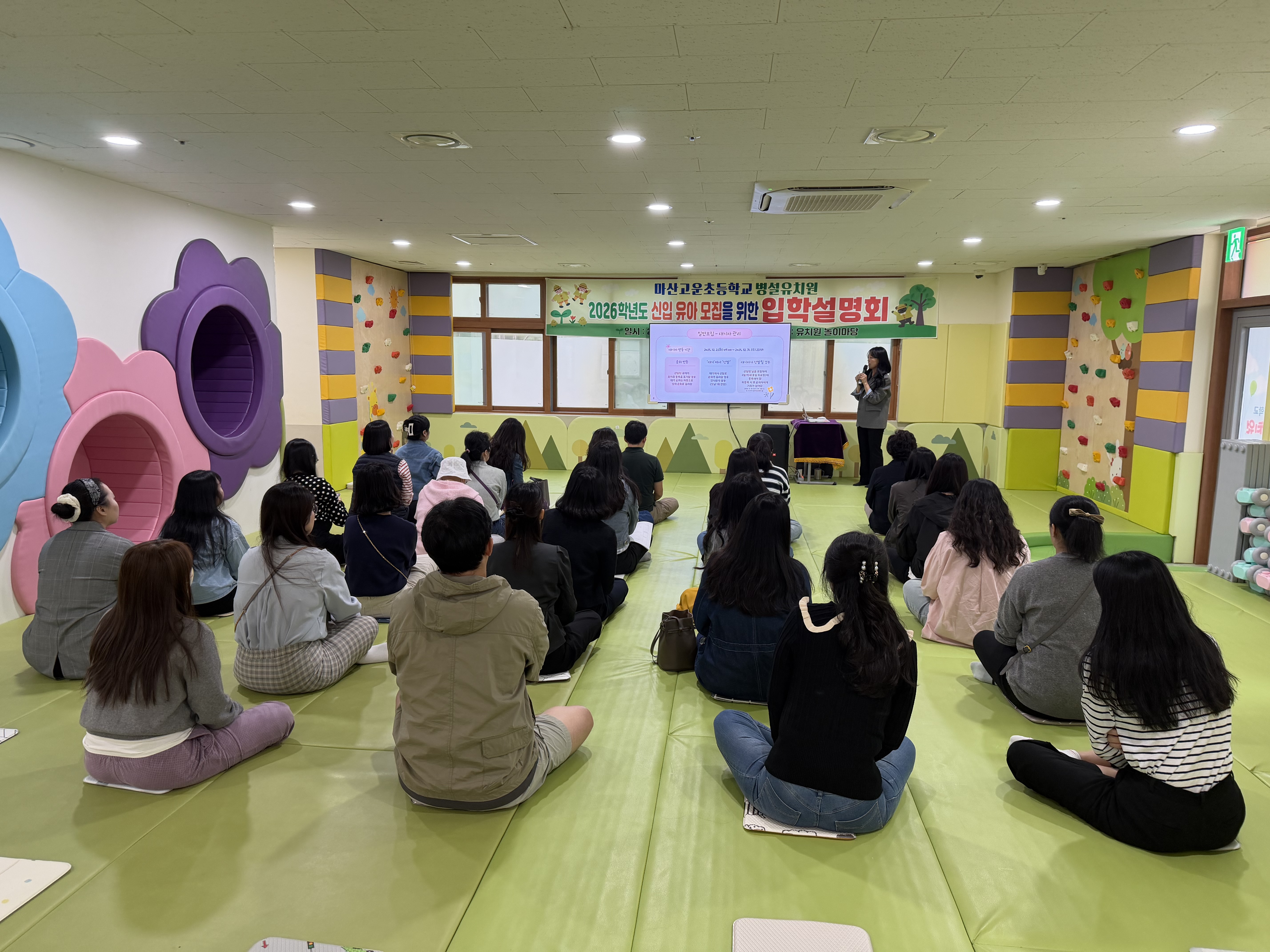 마산고운초등학교병설유치원, 2026학년도 신입 유아모집 입학설명회 개최 - 관련이미지1