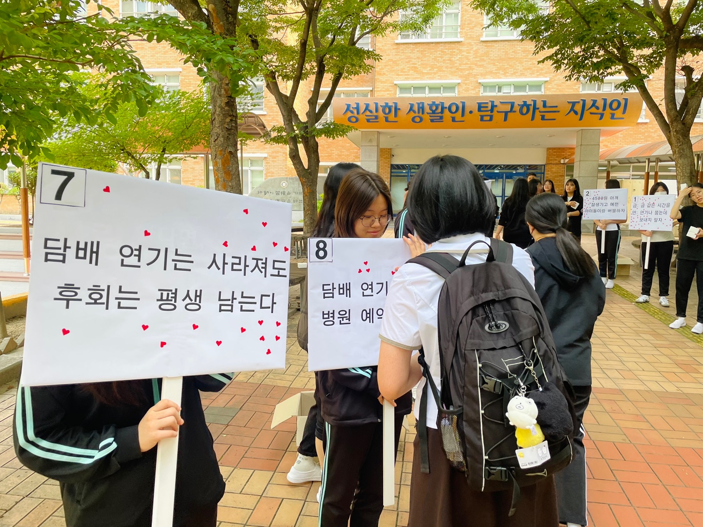 마산내서여고, 세계금연의 날 기념 ‘연기없데이’ 운영 - 관련이미지1