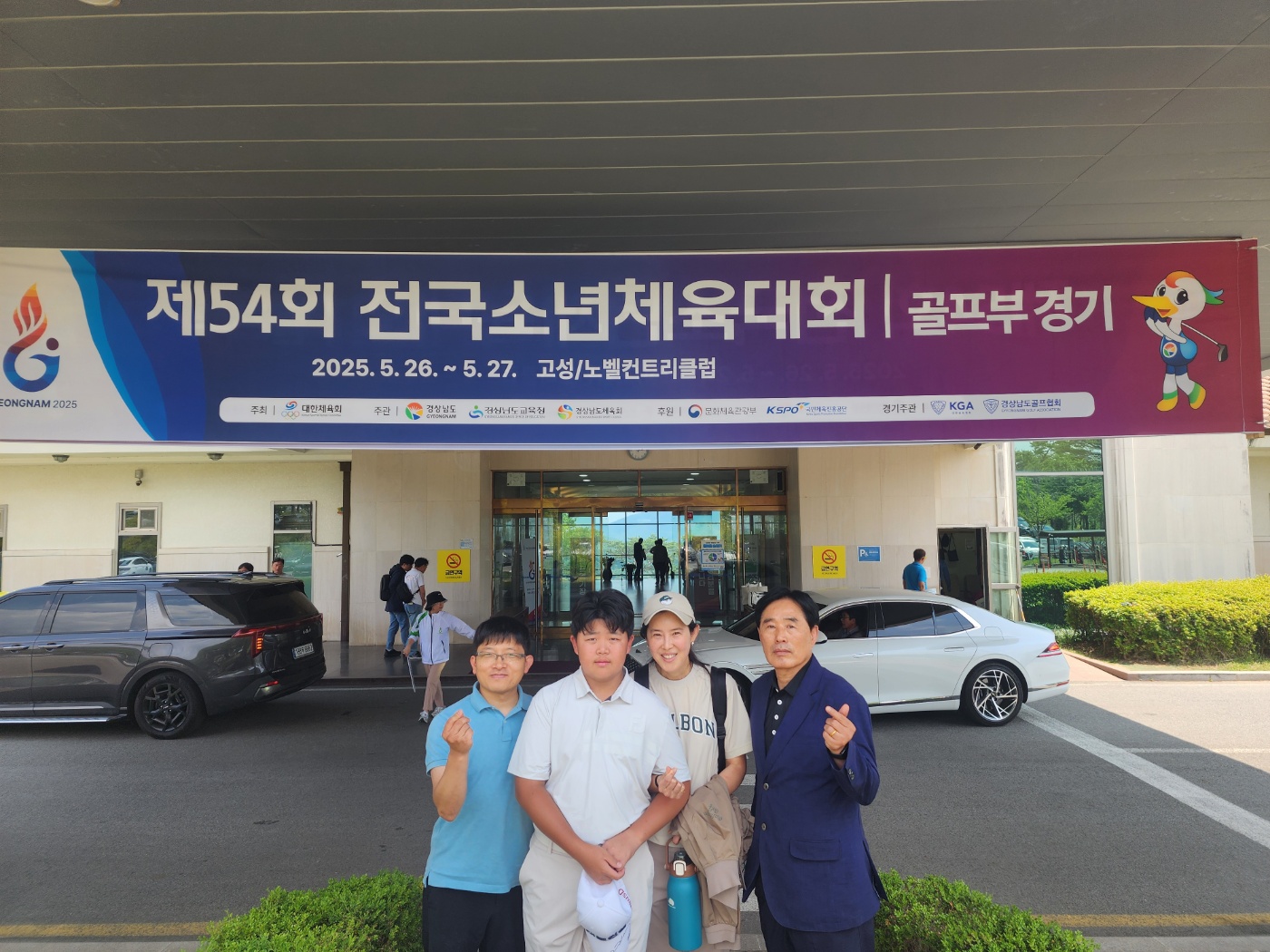 사포초등학교, 제 54회 전국소년체육대회 입상 - 관련이미지1