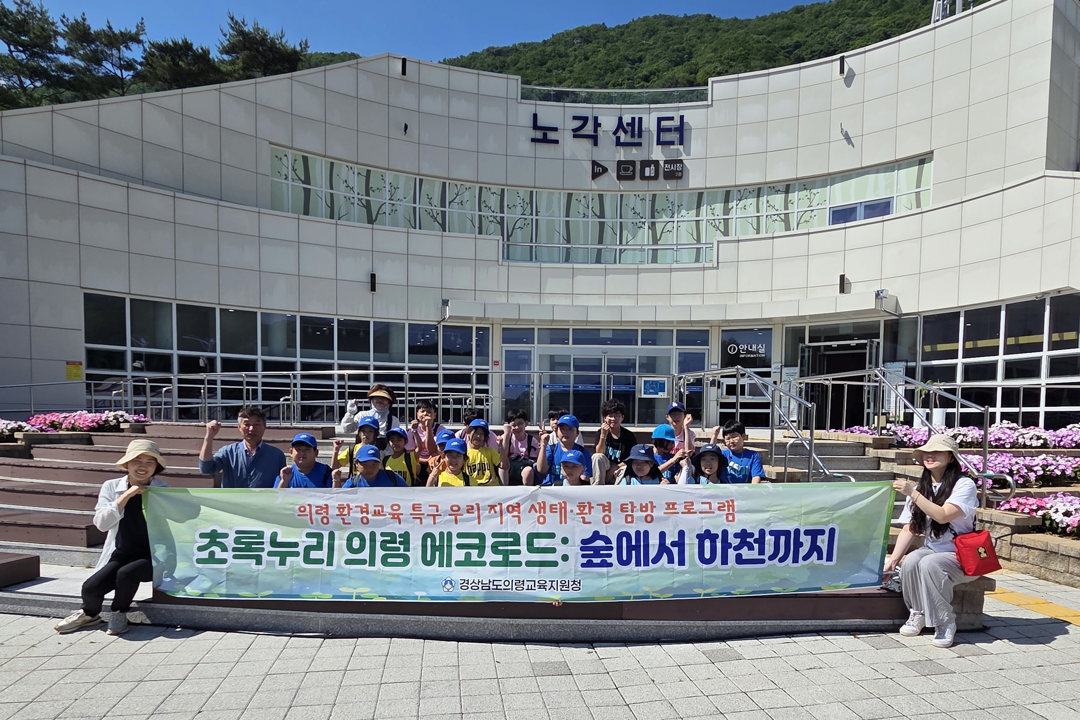 의령교육지원청 환경교육 특구, 「숲 해설사와 함께하는 자굴산 숲 체험 프로그램」운영  - 관련이미지1