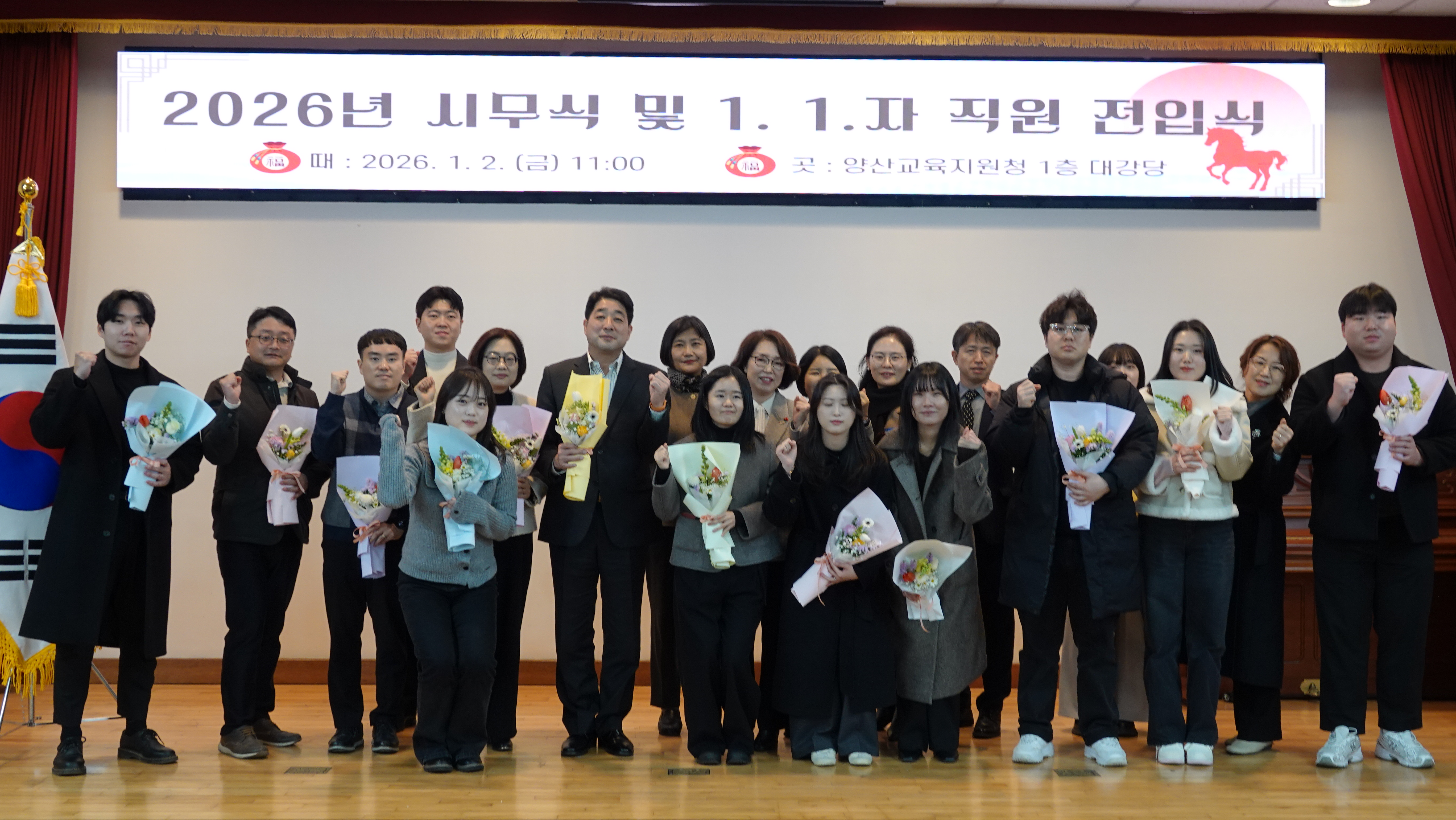 양산교육지원청, 2026 병오년, “청렴하게 출발합니다” - 관련이미지1