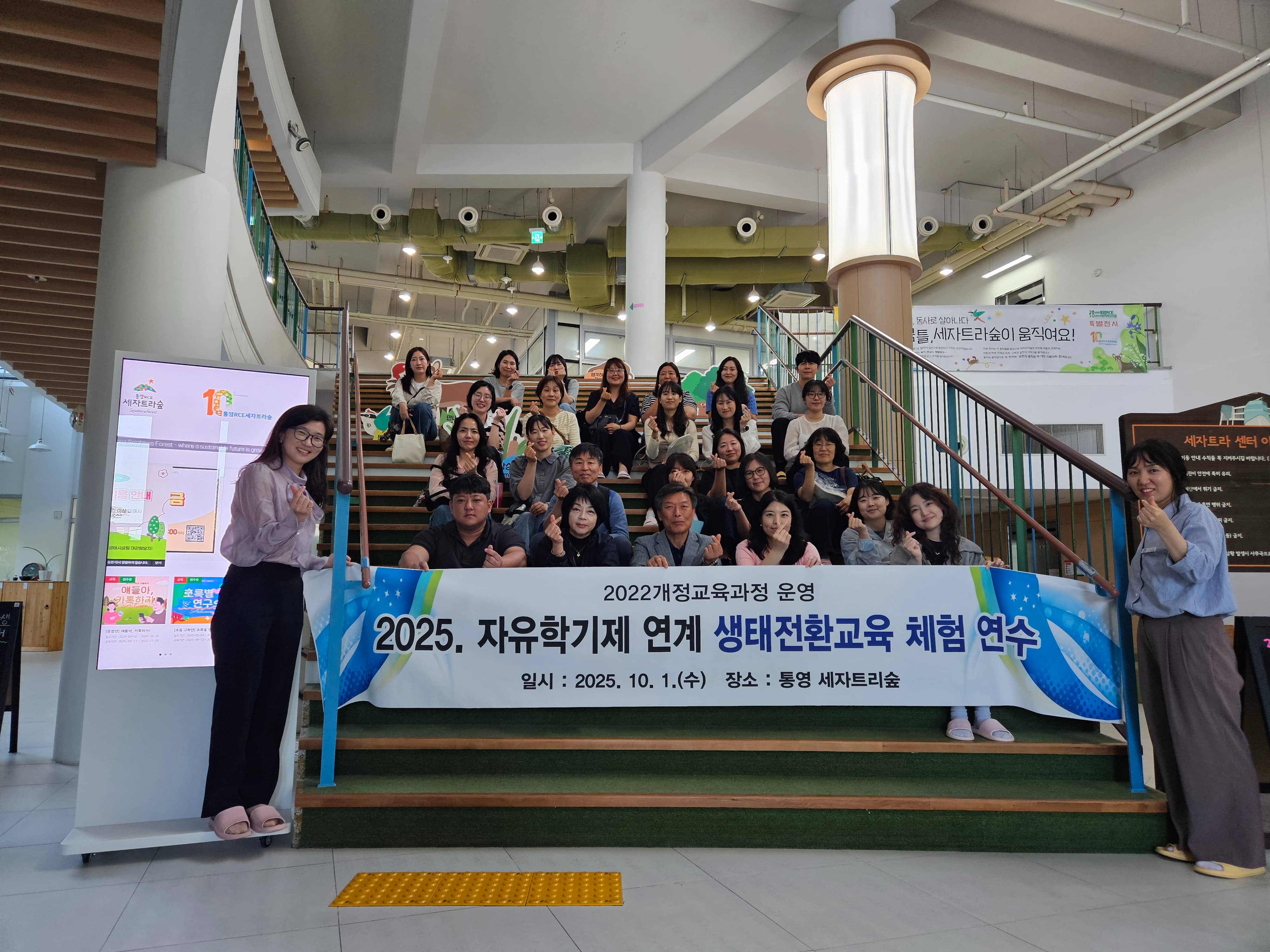 거제교육지원청, 자유학기제 연계 생태전환교육 연수 실시 - 관련이미지1