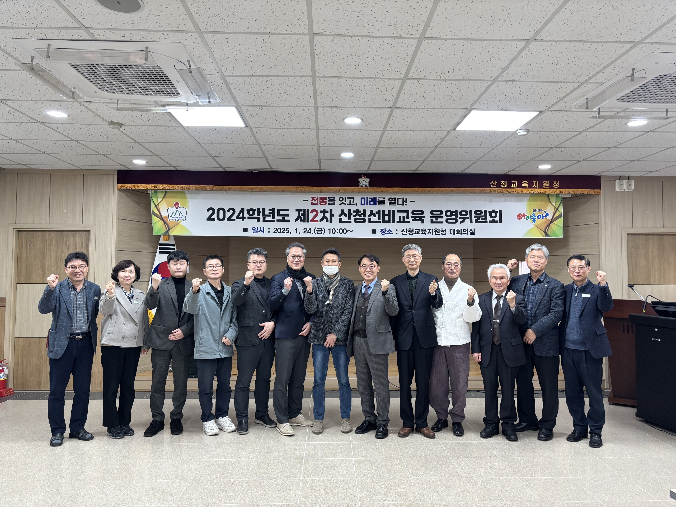 산청교육지원청, 산청 선비교육 성과 확산 및 신년도 활성화 계획 공유 - 관련이미지1