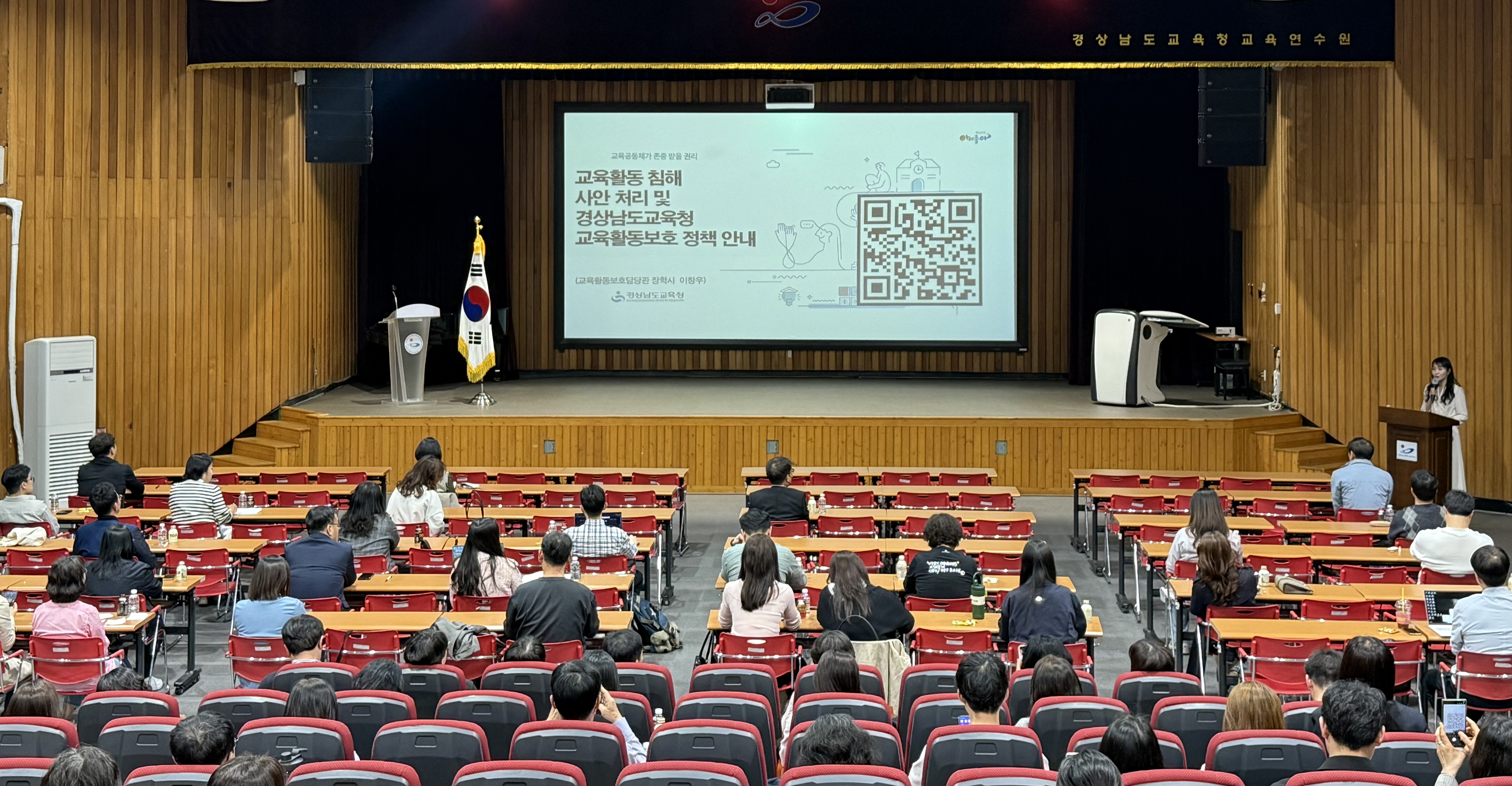 2026. 창원교육지원청 교육활동보호 업무담당교원 역량강화 연수 실시 - 관련이미지2