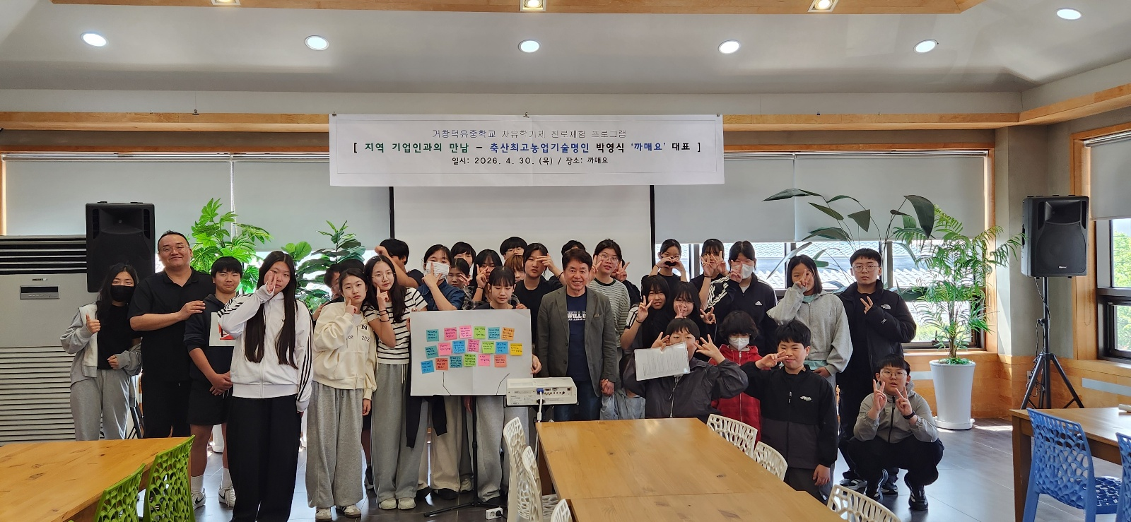 거창덕유중, 우리 동네 명인에게 길을 묻다 - 관련이미지1