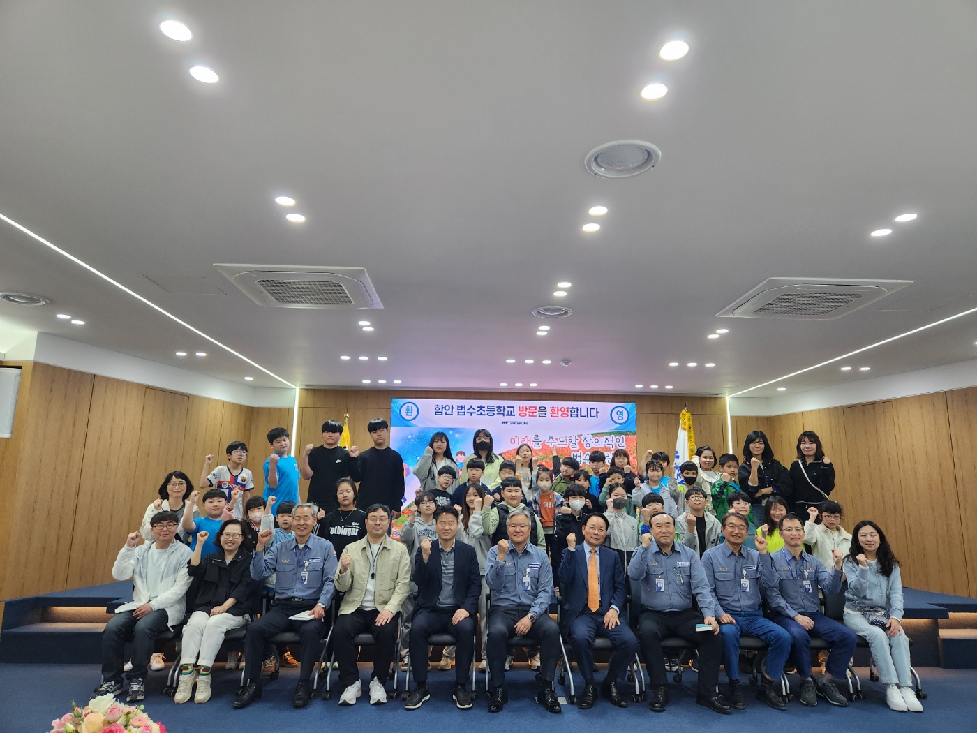 법수초, 기업탐방 진로체험학습으로 미래 역량 강화 - 관련이미지2