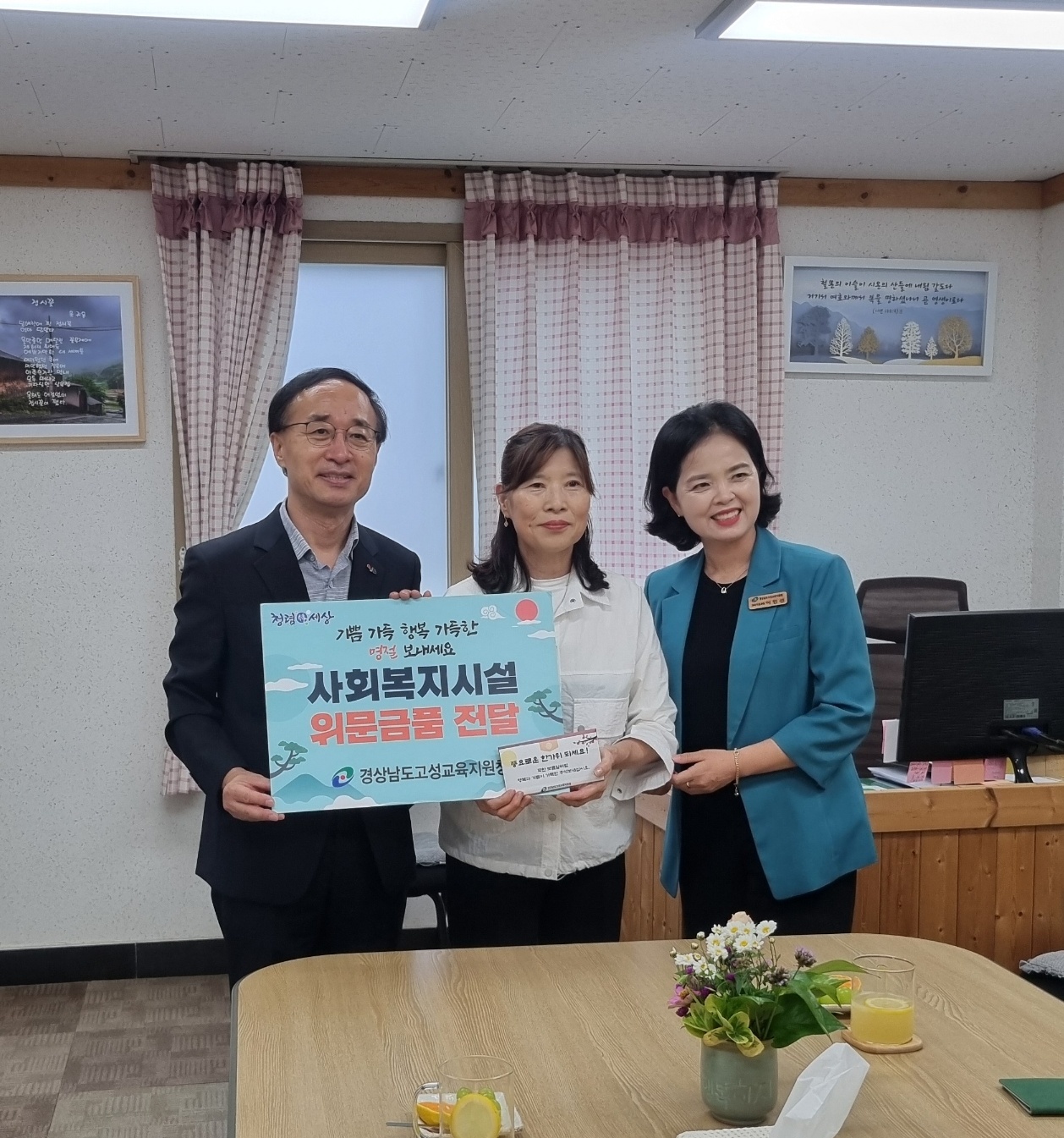 고성교육지원청, 아동보호시설 및 학생 가정 찾아 고성사랑상품권 등 전달 - 관련이미지2