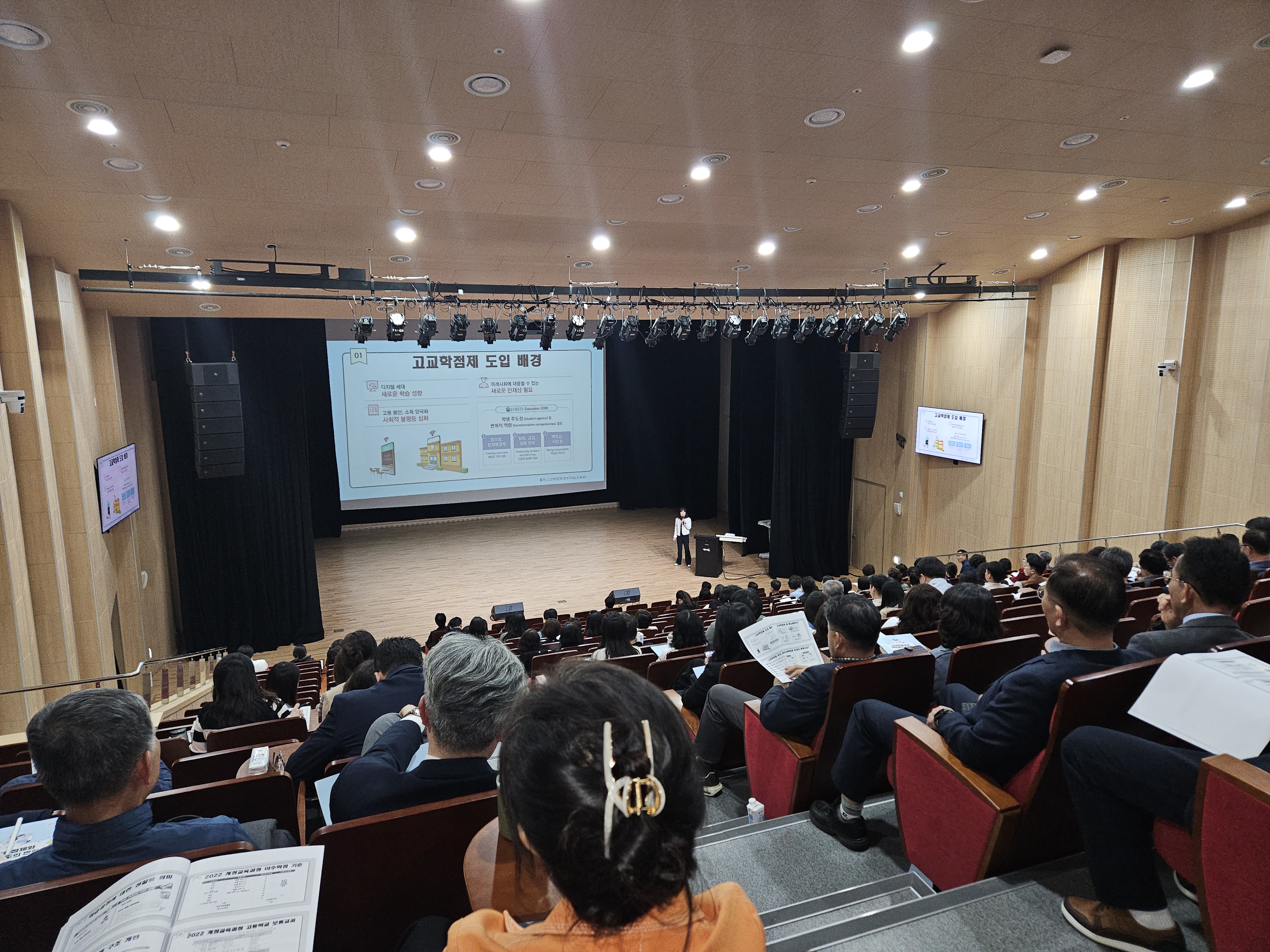 사천교육지원청, 고교학점제 초‧중등 교원 연수 실시 - 관련이미지1