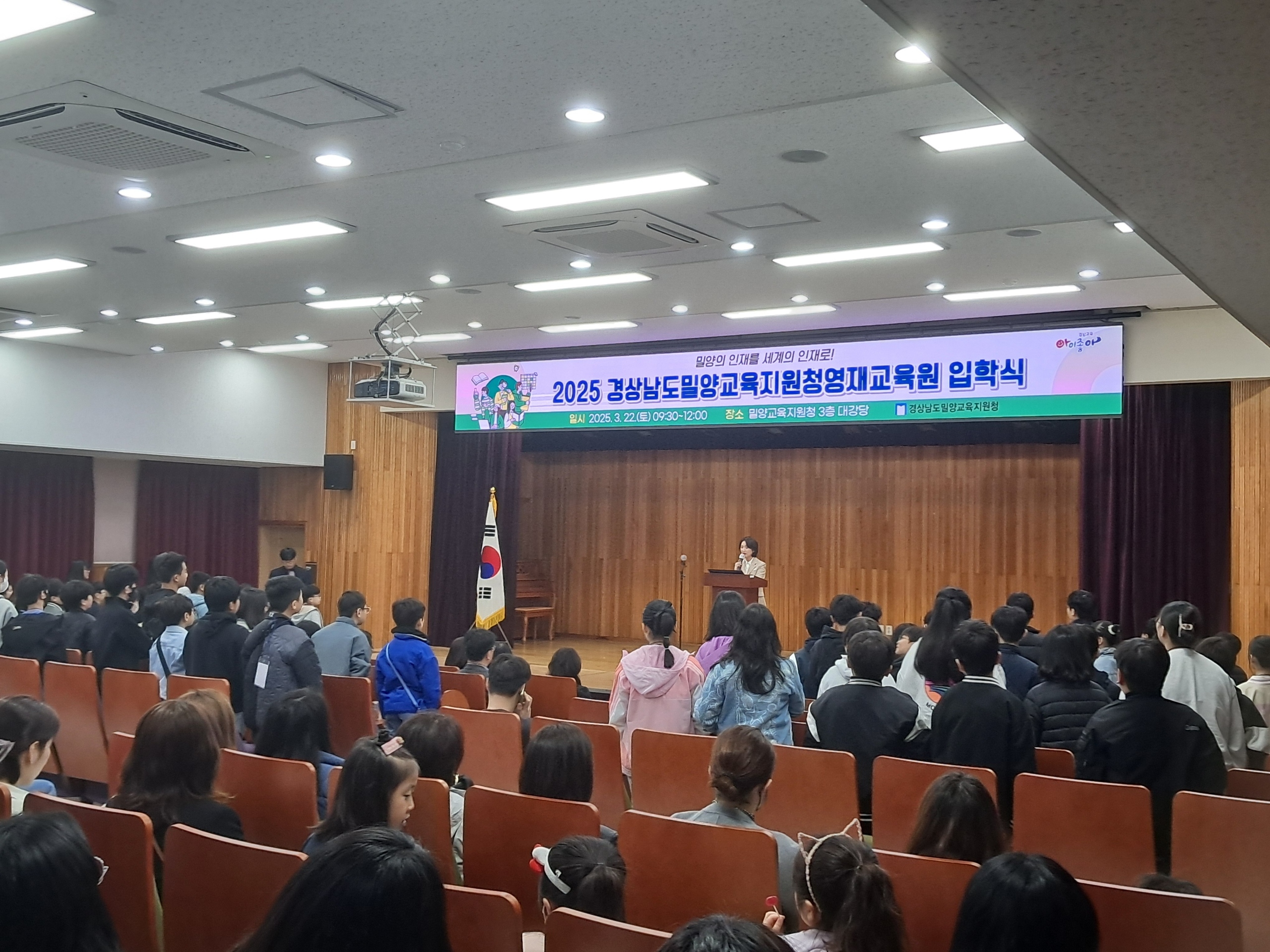 밀양영재교육원, 밀양의 인재를 세계로 이끄는 발걸음 시작 - 관련이미지1