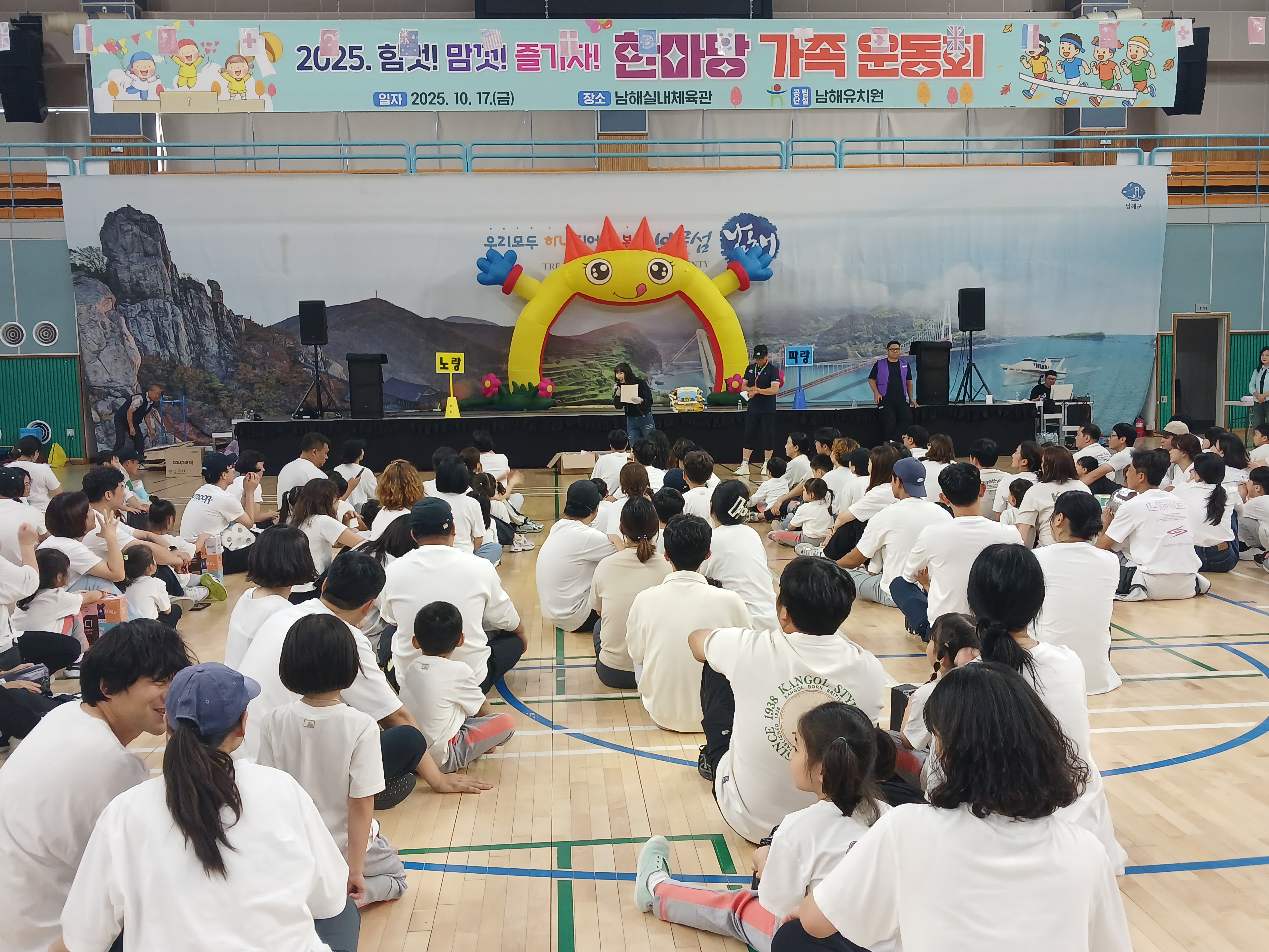2025. 힘껏! 맘껏! 즐기자! 한마당 가족운동회 실시 - 관련이미지1