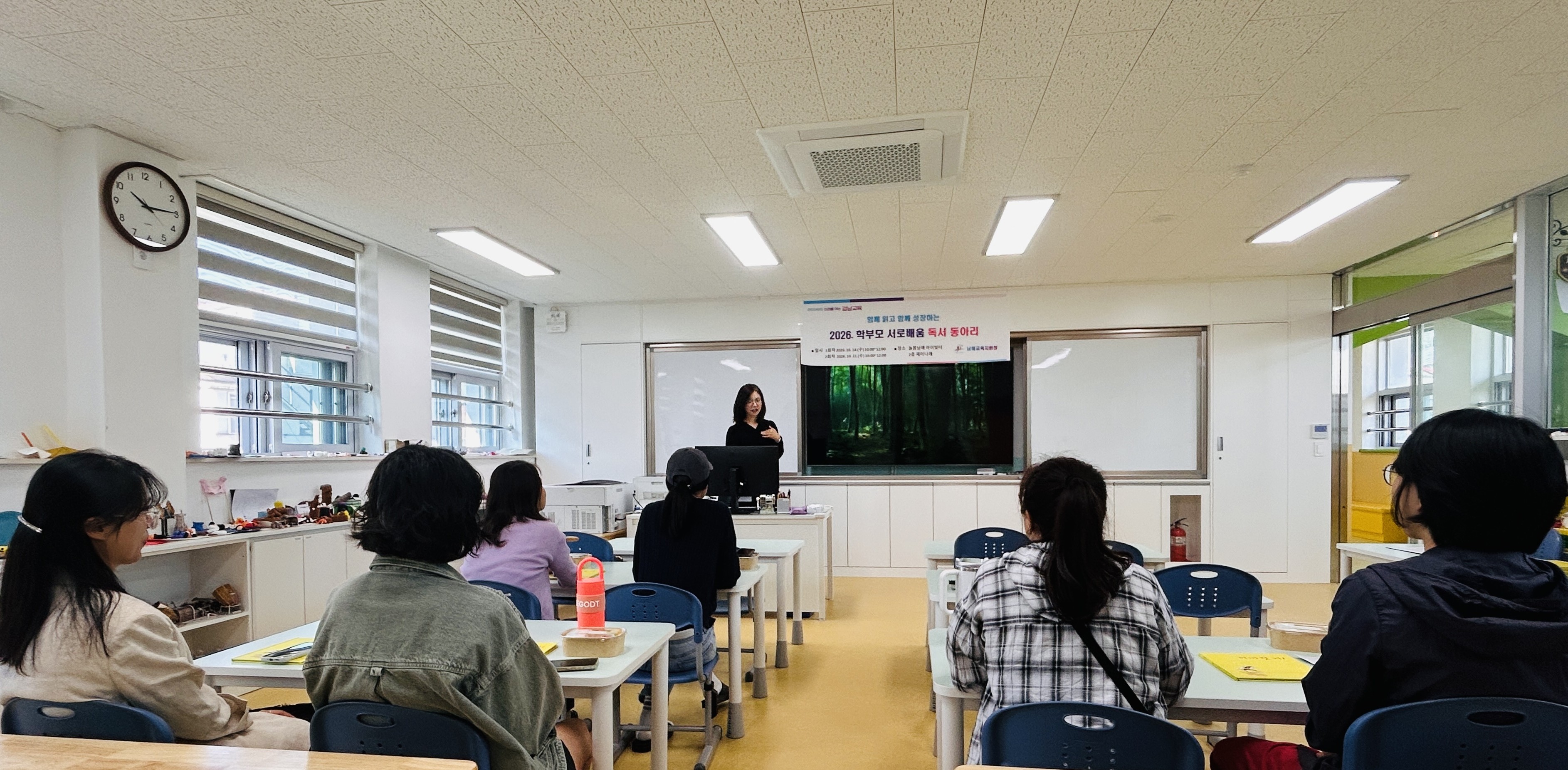 남해교육지원청, 질문으로 배우고 함께 성장하는 학부모 독서 동아리 운영 - 관련이미지2