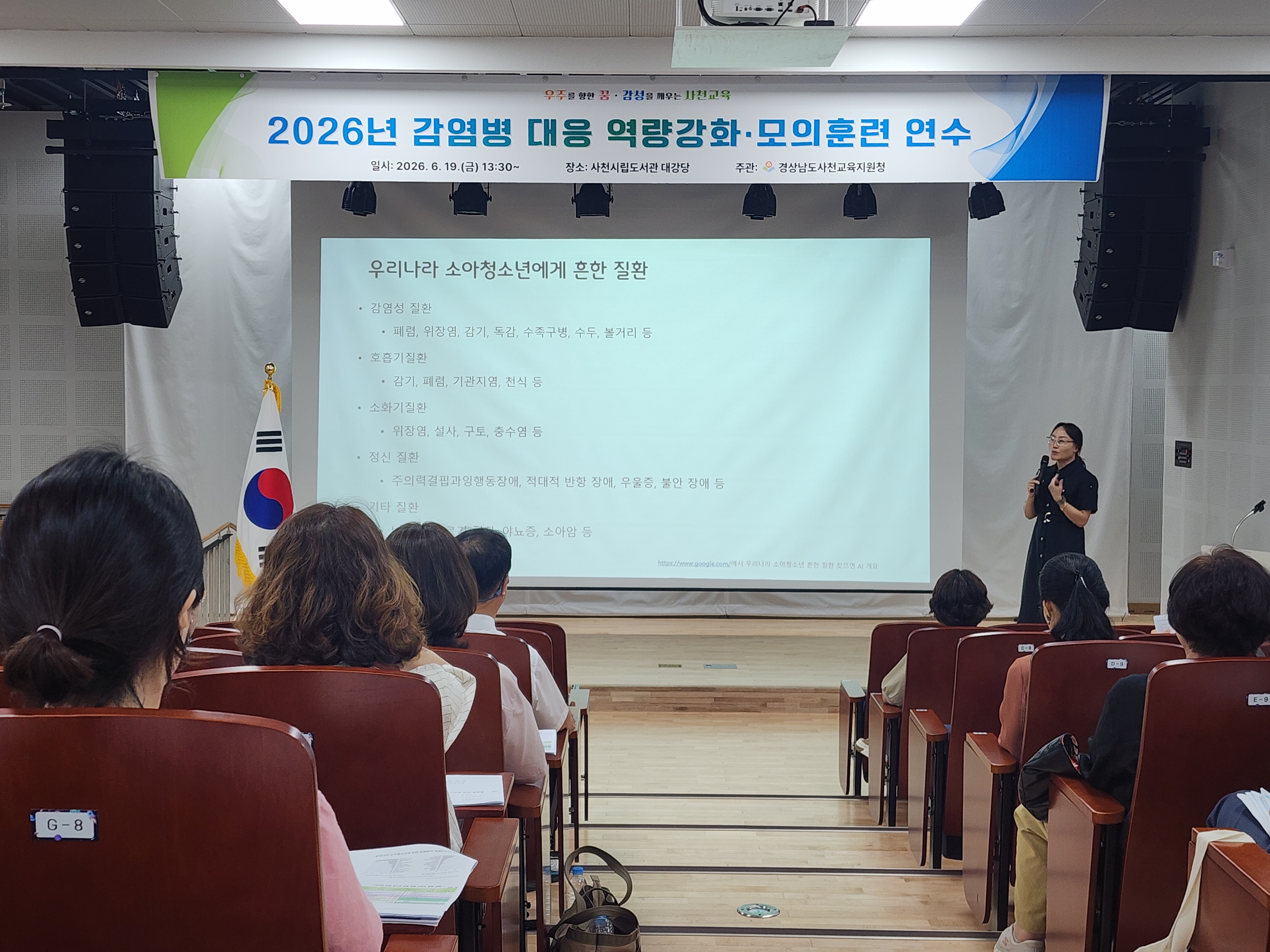 사천교육지원청, 학교 감염병 대응 역량 강화 연수 실시 - 관련이미지1