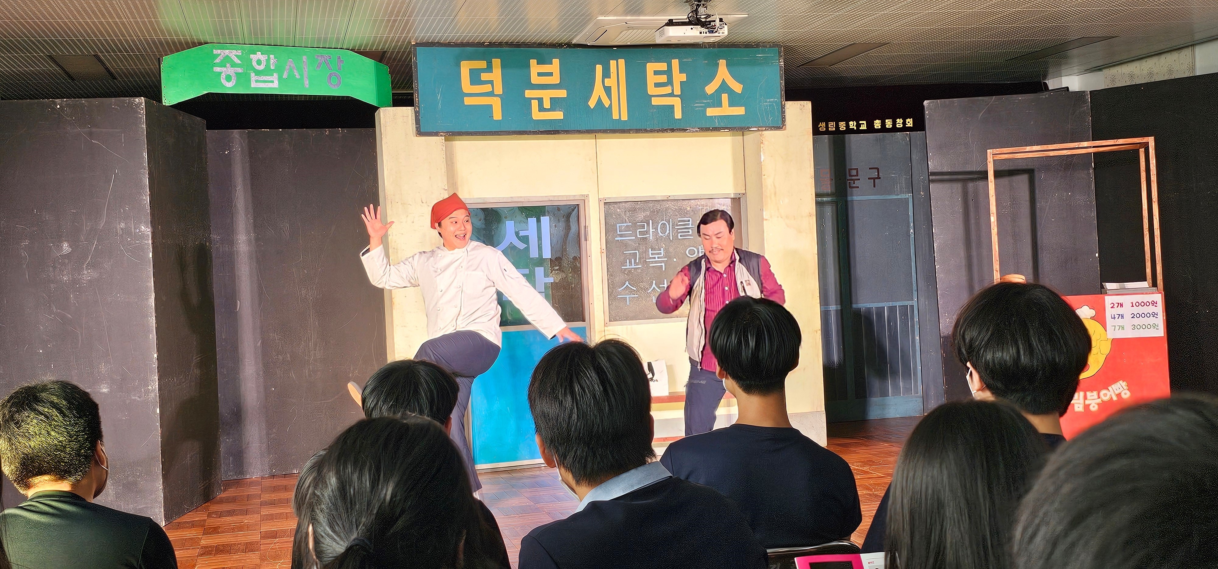  생림중,  따뜻한 마음이 묻어나는 우리 이웃의 이야기로 연극 관람 - 관련이미지4