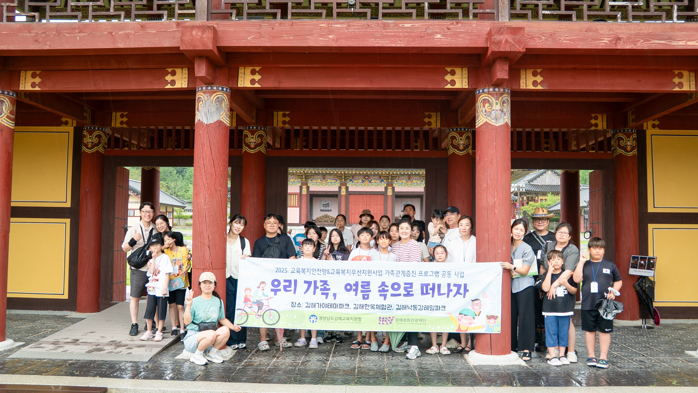 김해교육지원청, 교육복지안전망-교육복지우선지원사업  가족관계증진을 위한 공동 프로그램 운영 - 관련이미지3