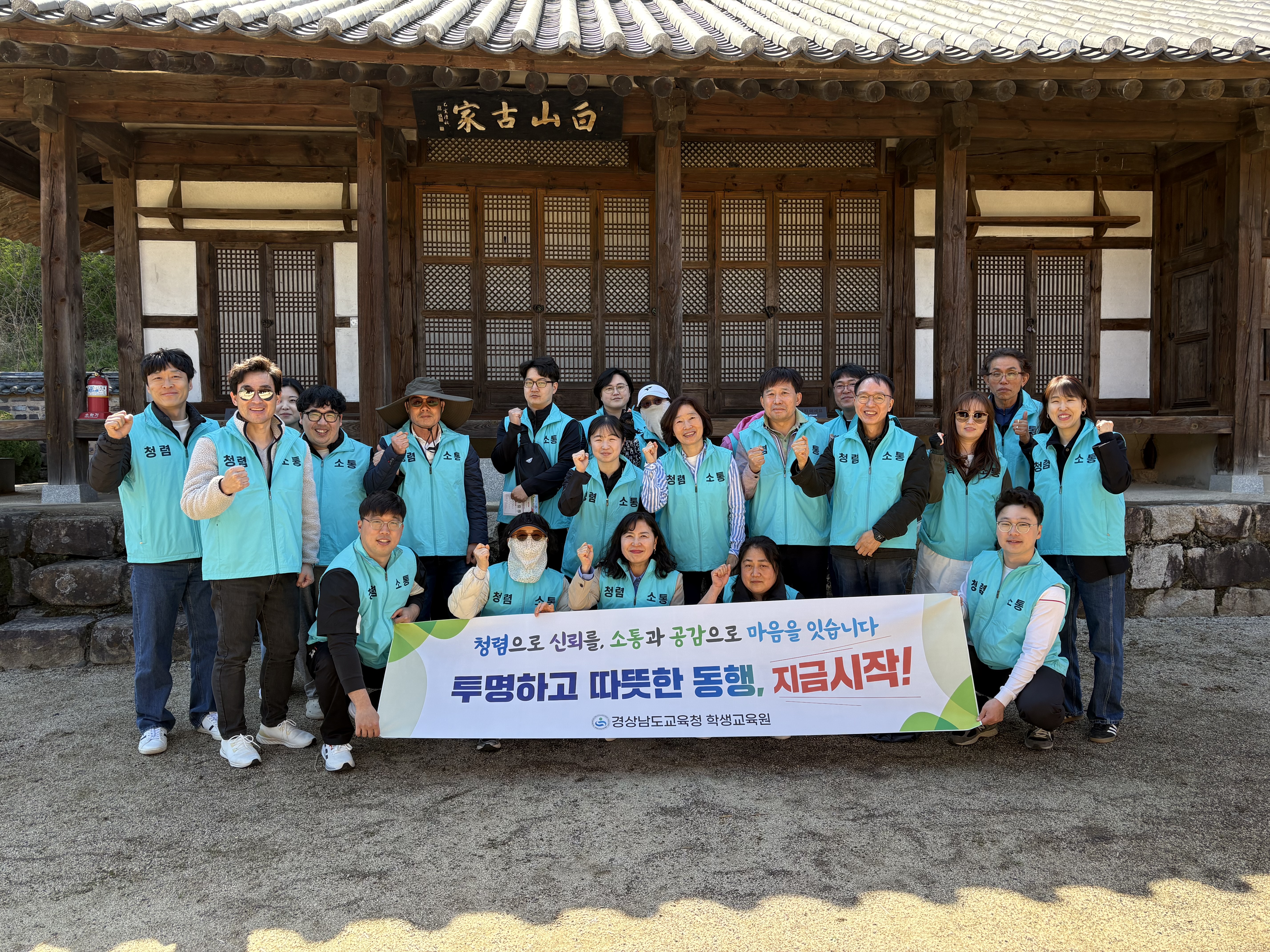 학생교육원, “청렴, 역사 속에서 답을 찾다” 교직원 소통 · 공감의 날 운영 - 관련이미지1