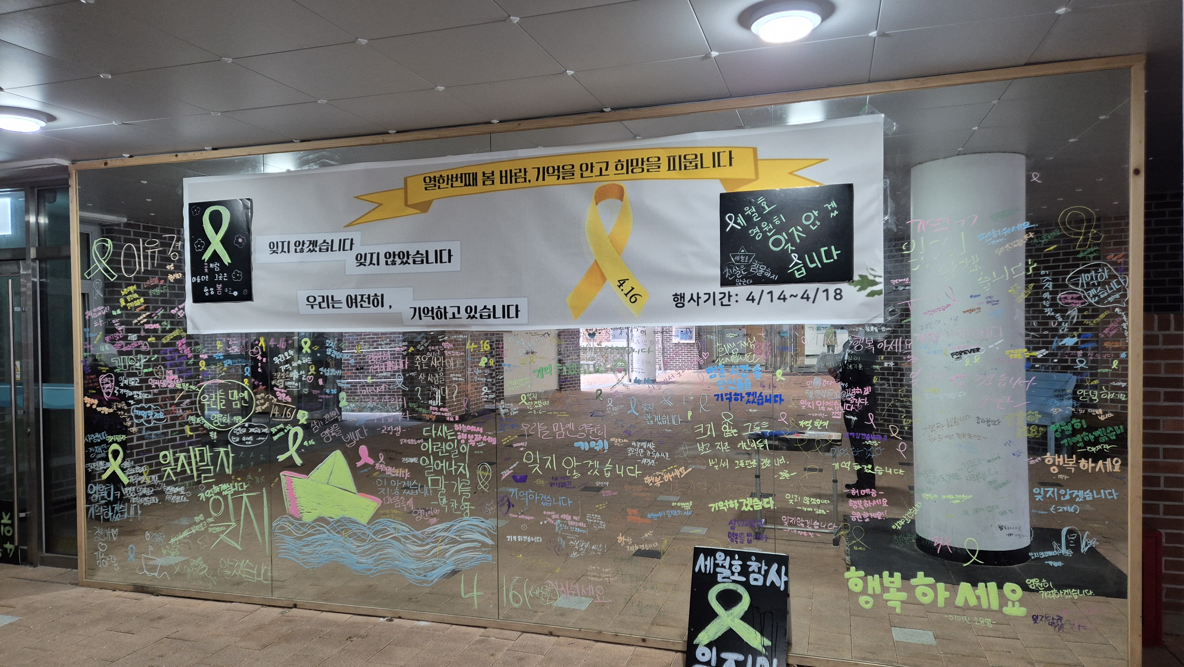 세월호 11주기 추모행사, 웅천중학교에서 열려 - 관련이미지1